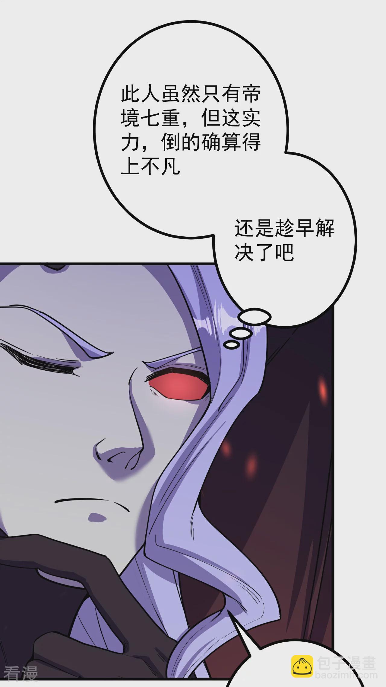 第194话 怎么？怕了？-第198话