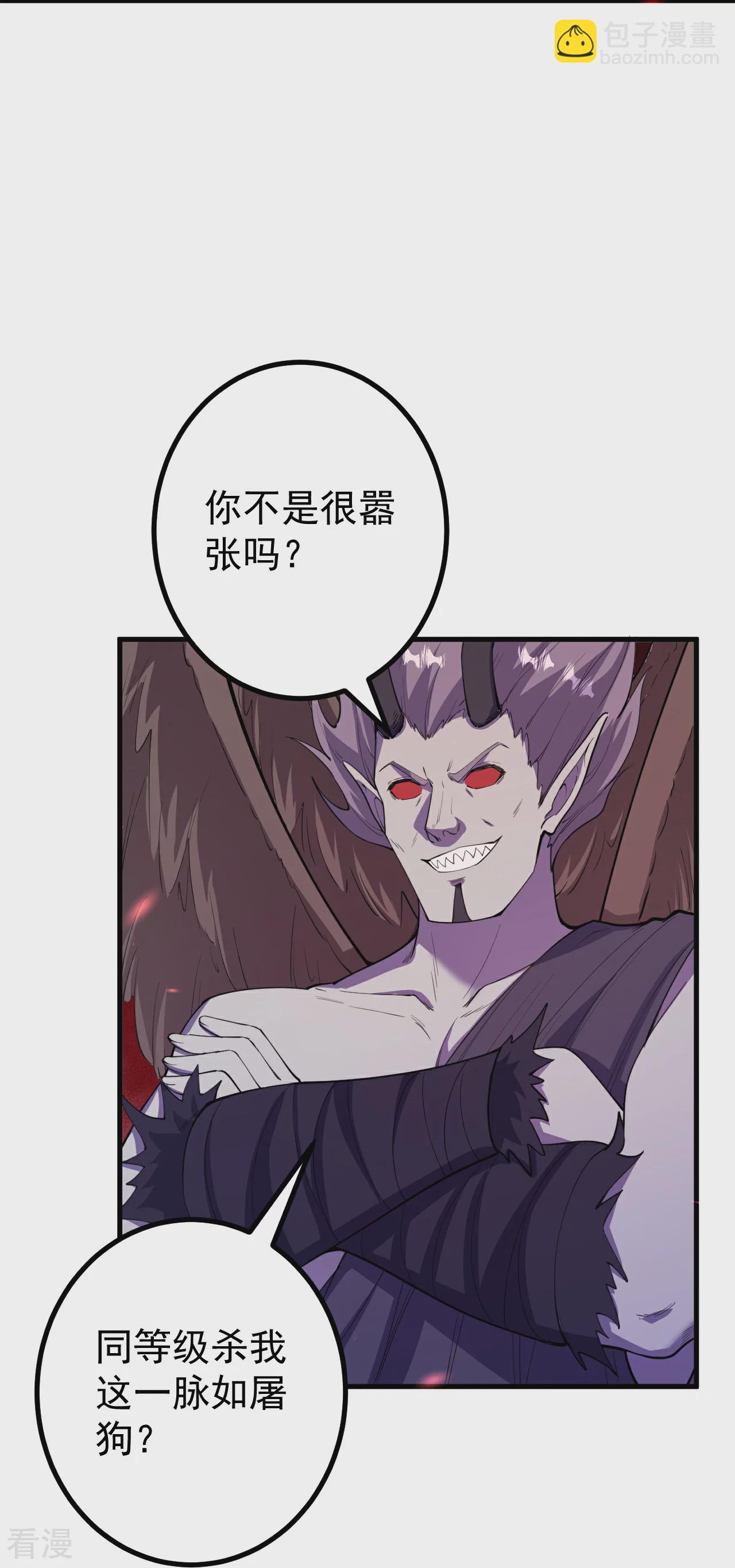 第194话 怎么？怕了？-第198话