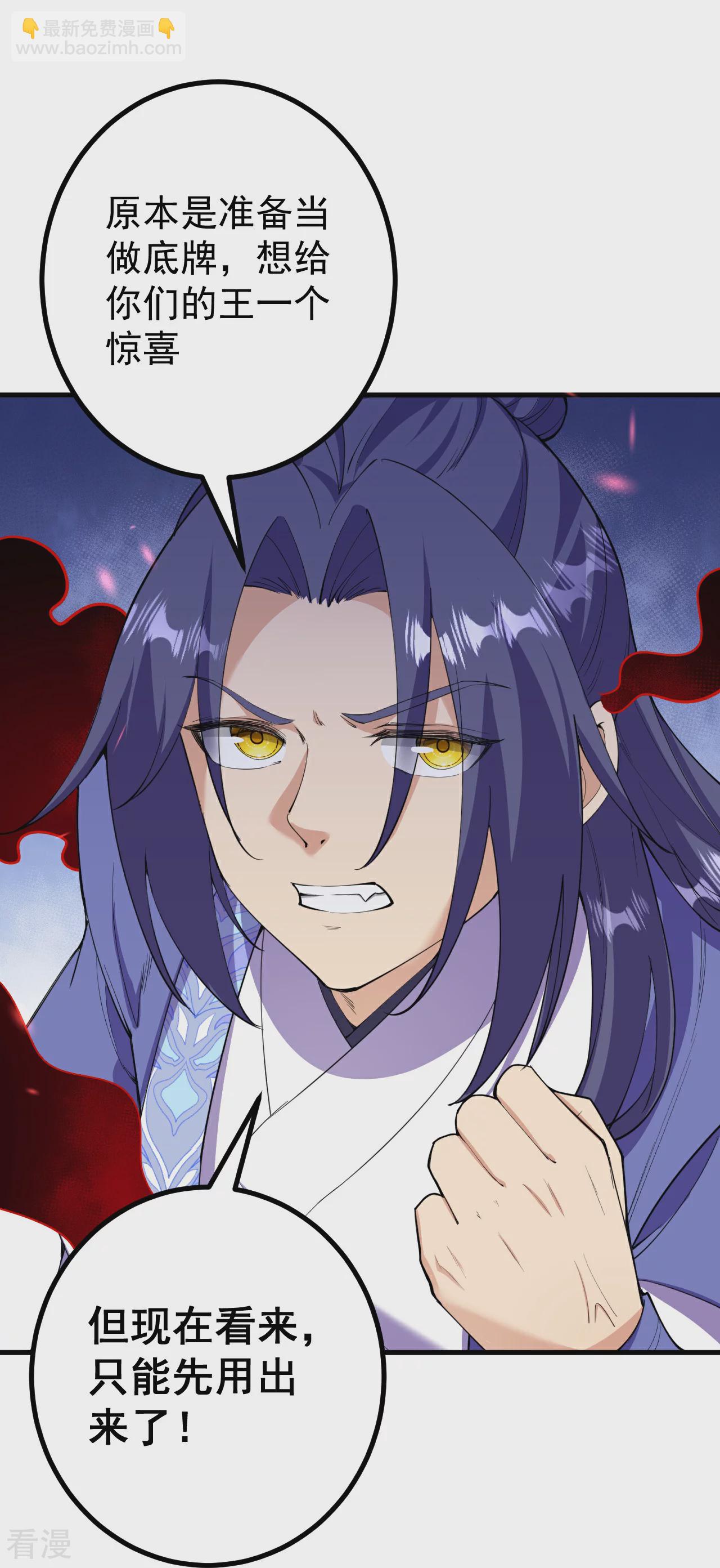 第194话 怎么？怕了？-第198话