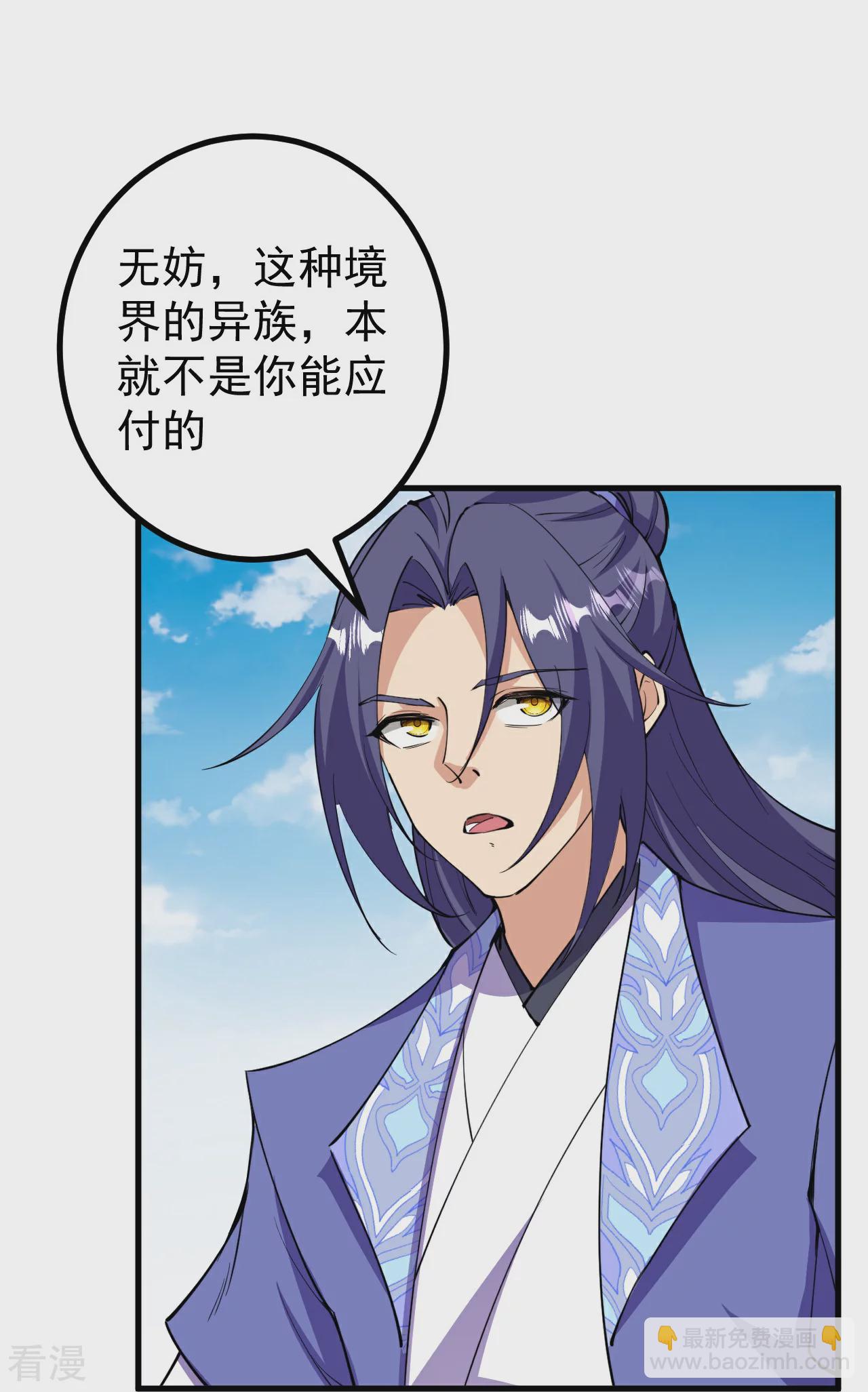 第194话 怎么？怕了？-第198话
