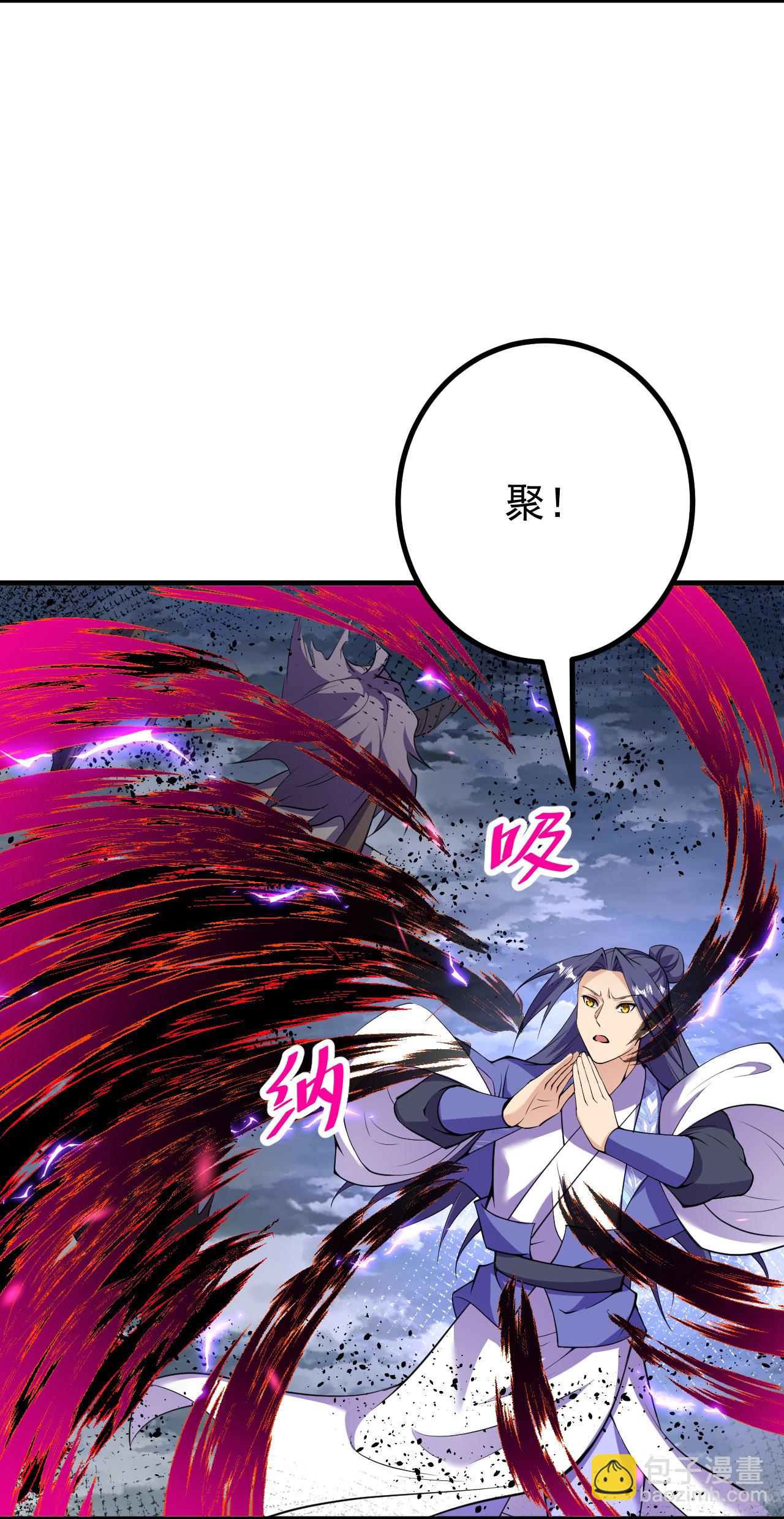 第196话 帝境八重！-第200话