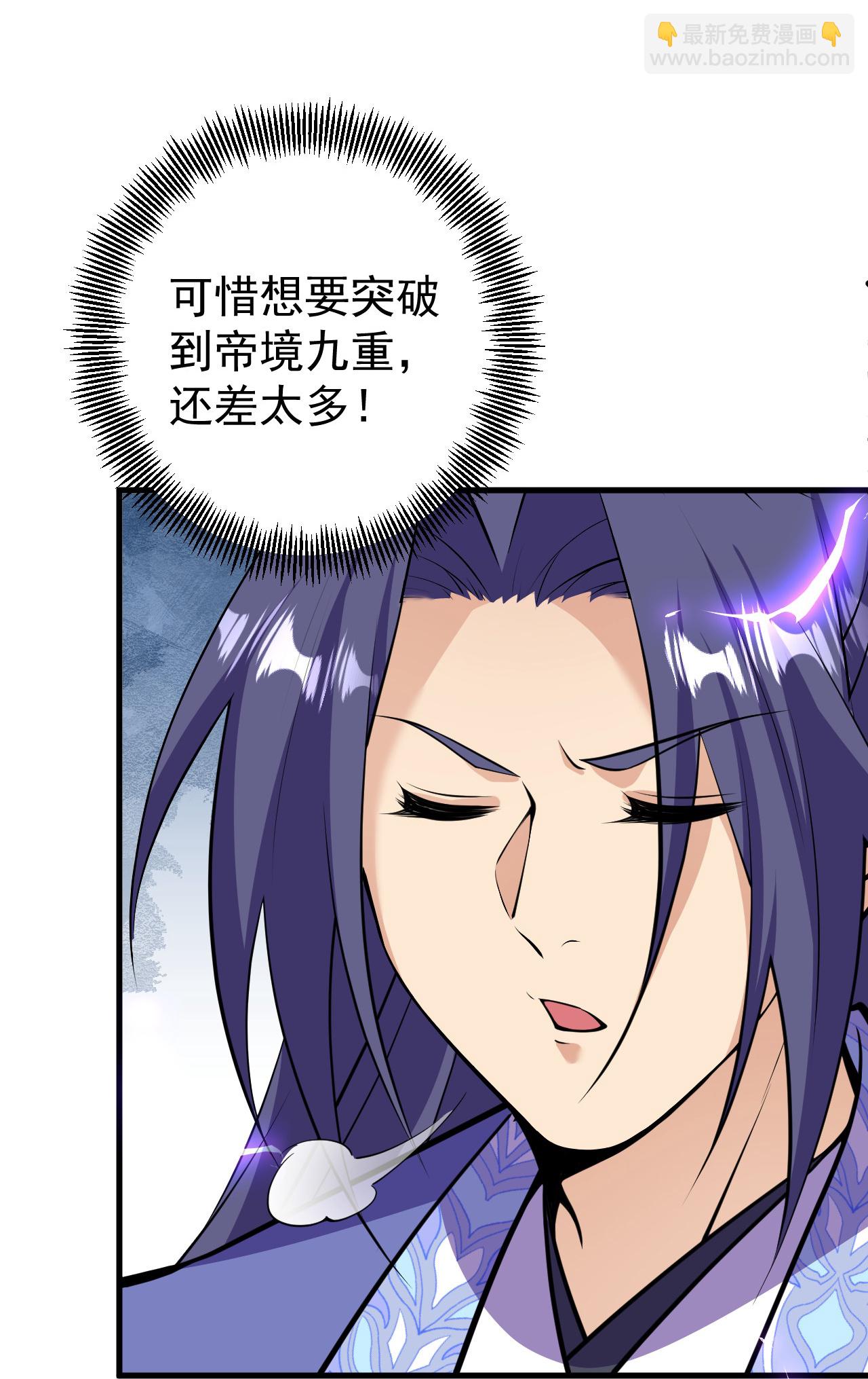 第196话 帝境八重！-第200话
