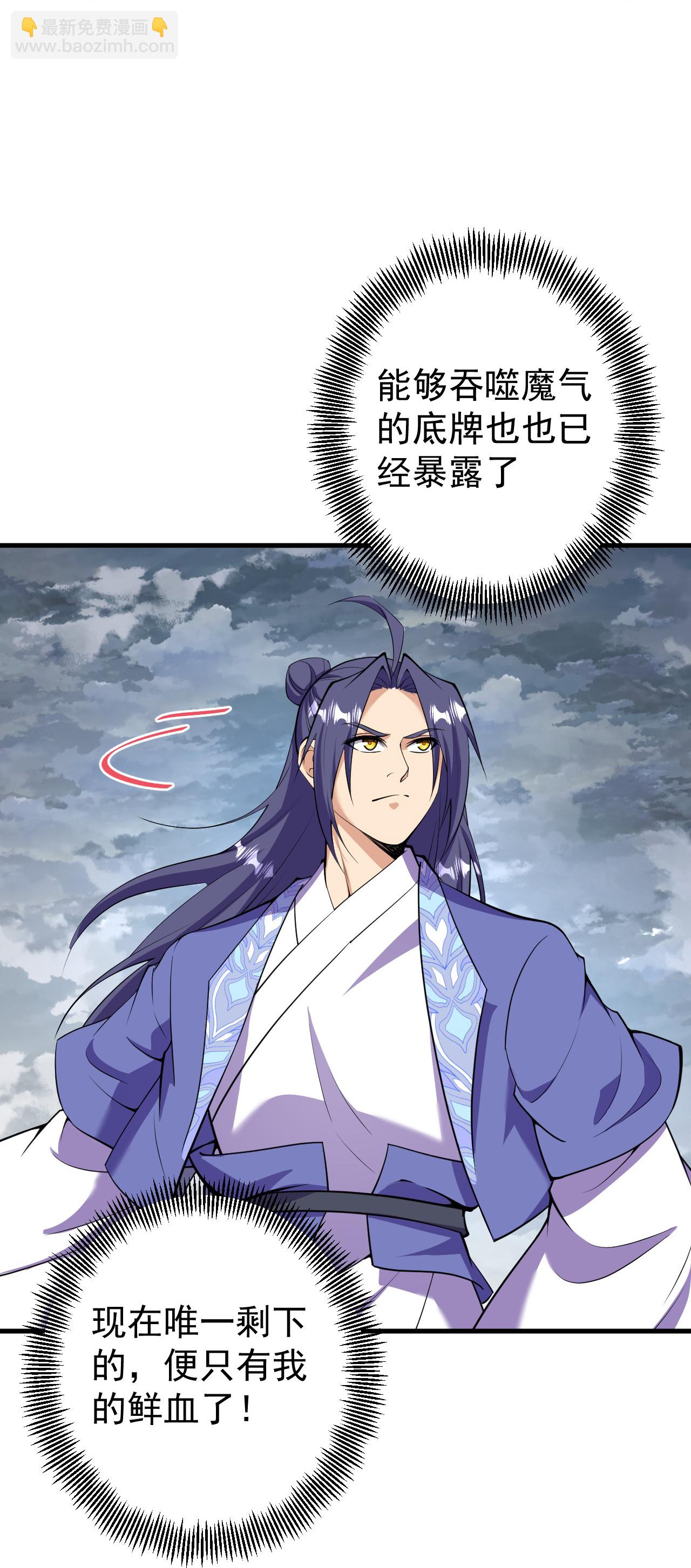 第196话 帝境八重！-第200话