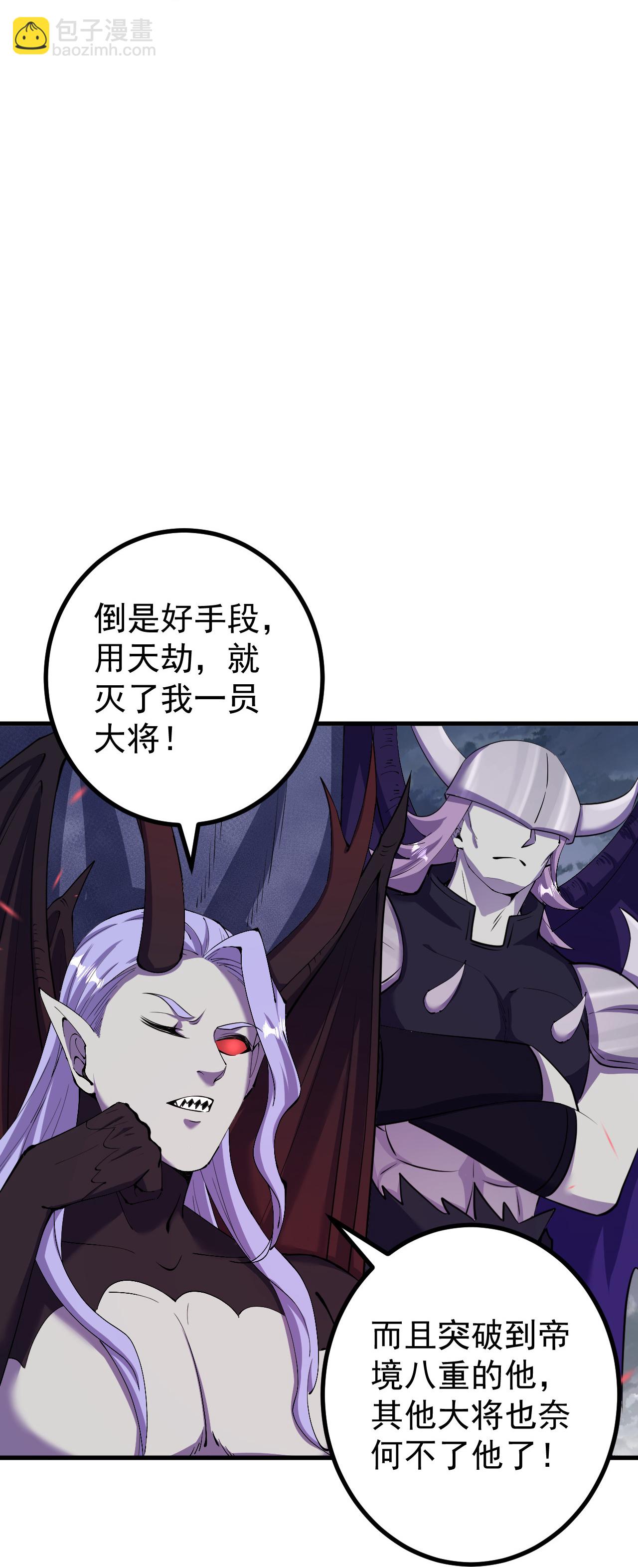 第196话 帝境八重！-第200话
