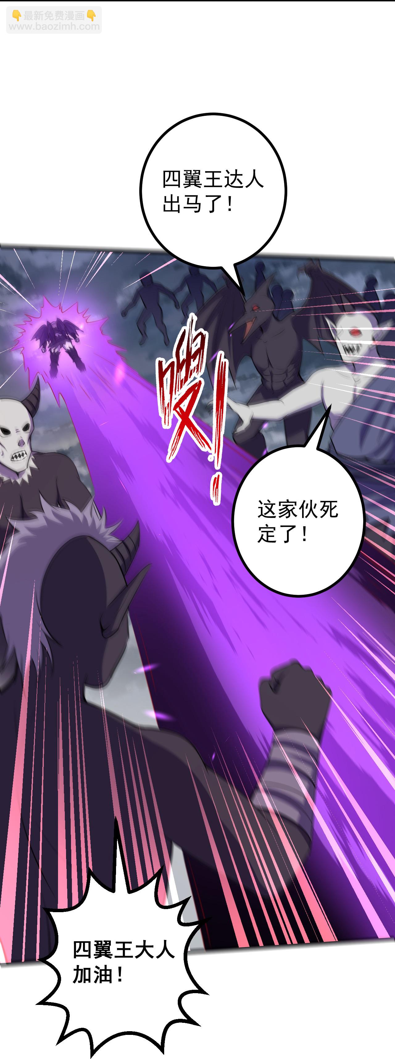 第196话 帝境八重！-第200话
