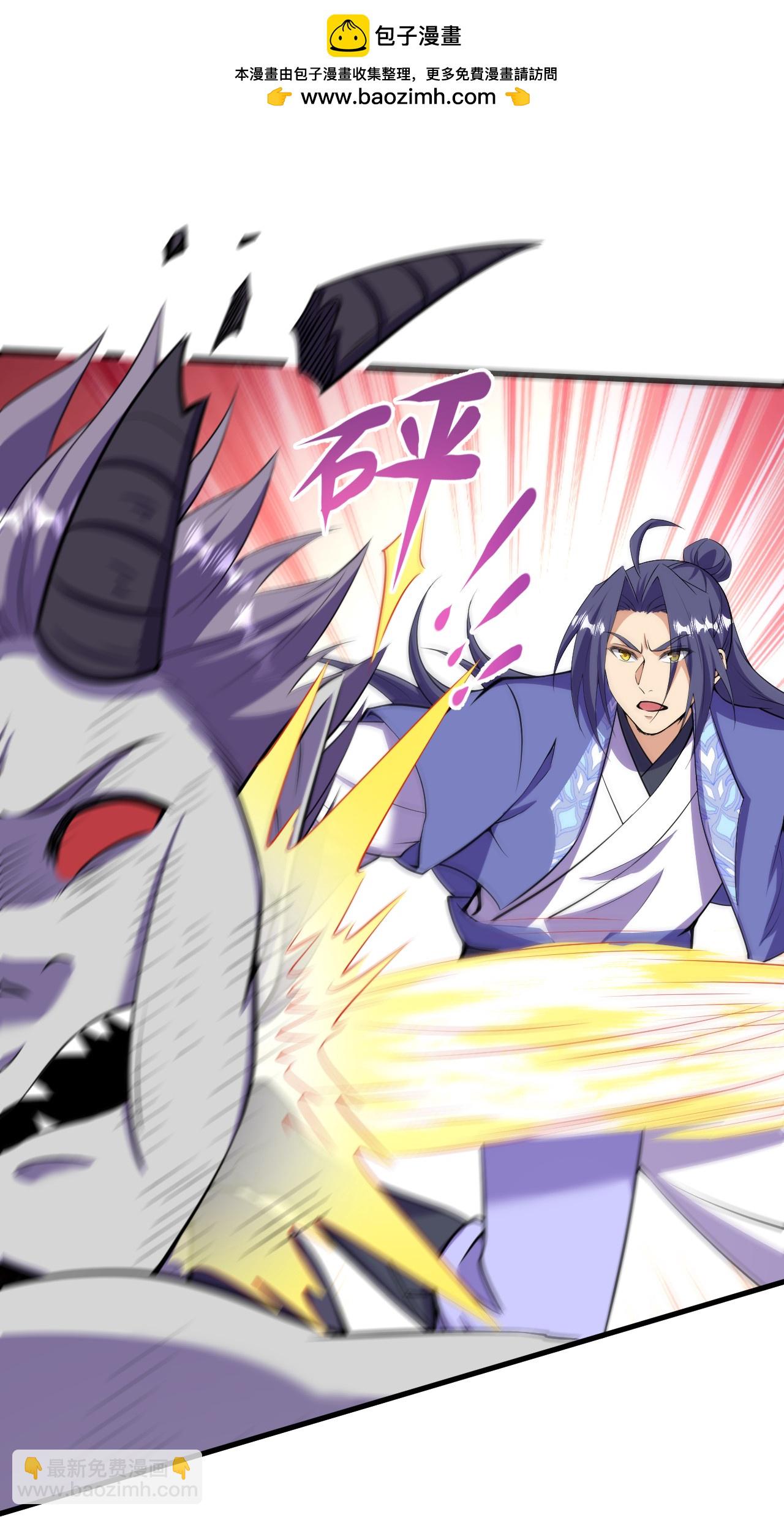 第196话 帝境八重！-第200话