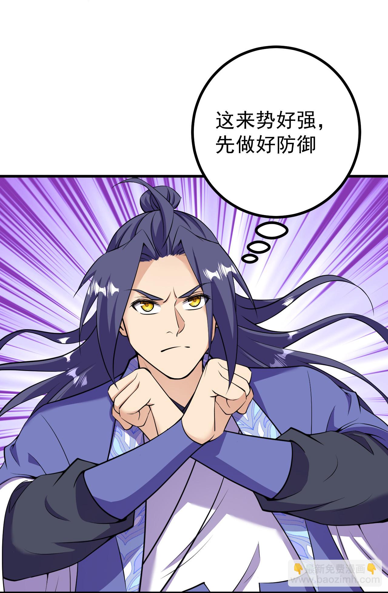 第196话 帝境八重！-第200话