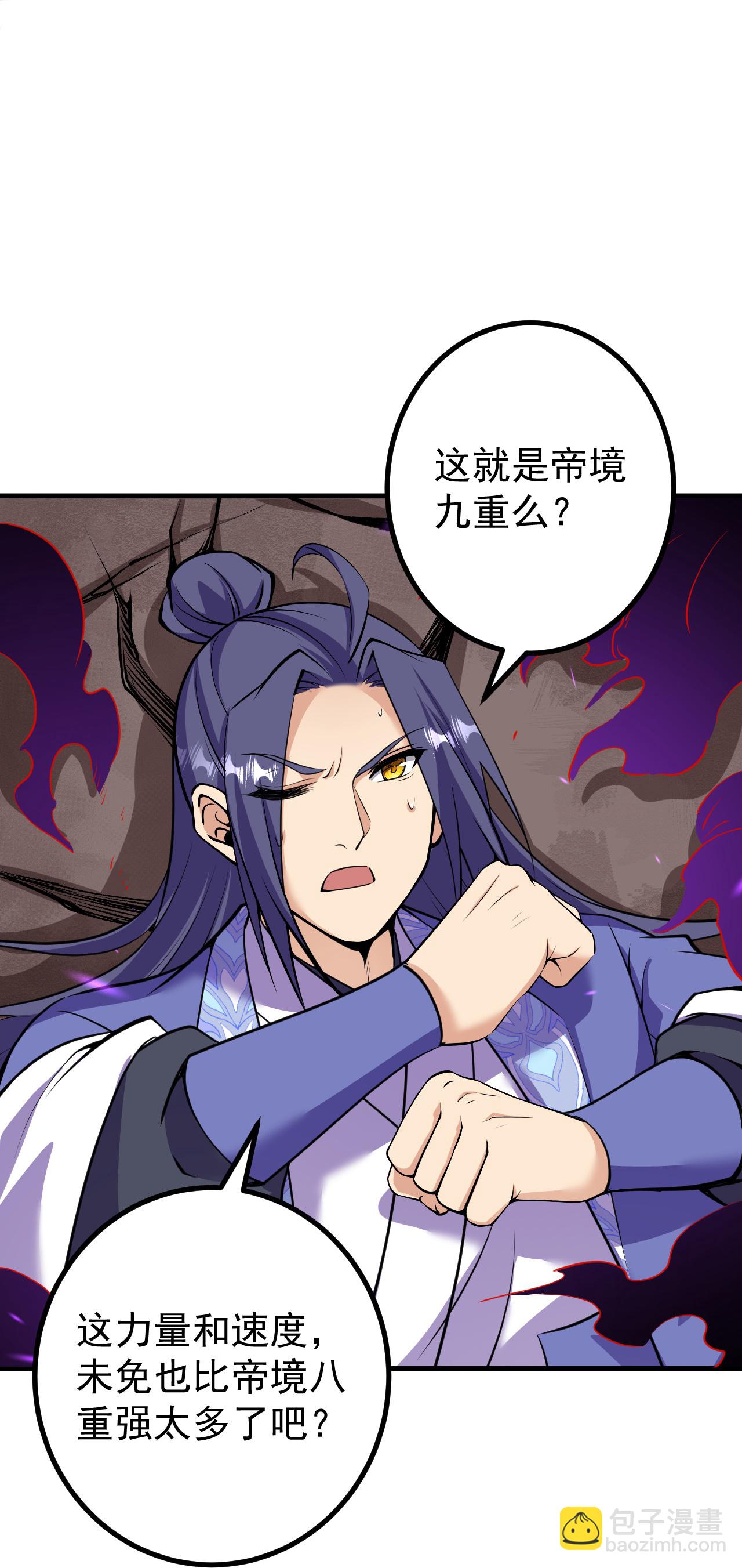 第196话 帝境八重！-第200话