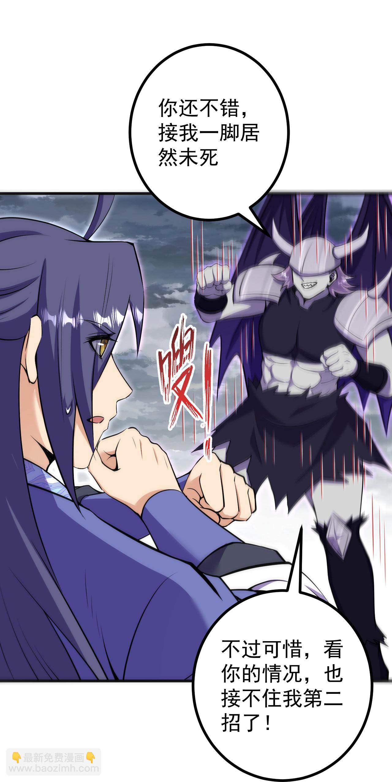 第196话 帝境八重！-第200话