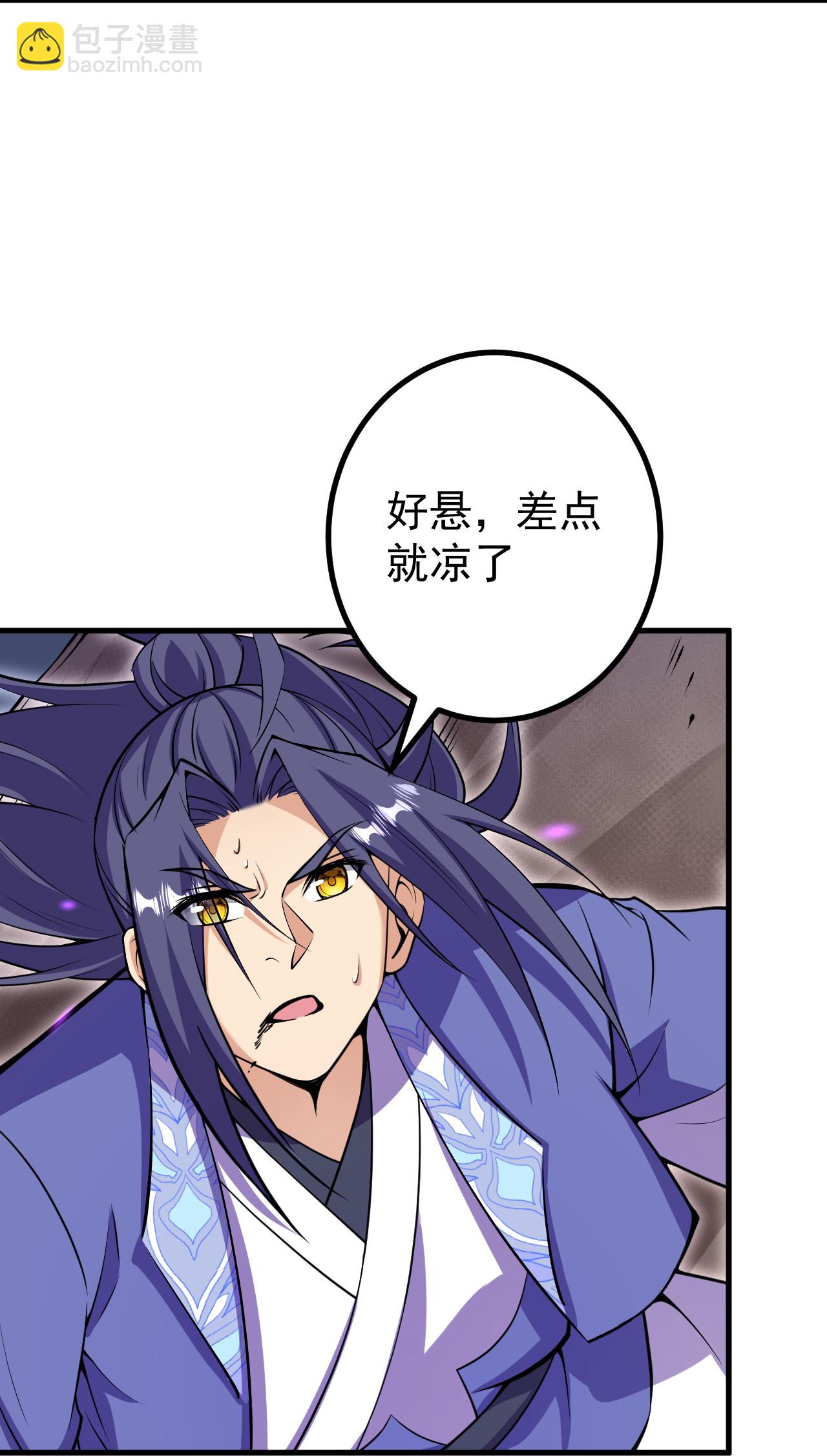 第196话 帝境八重！-第200话