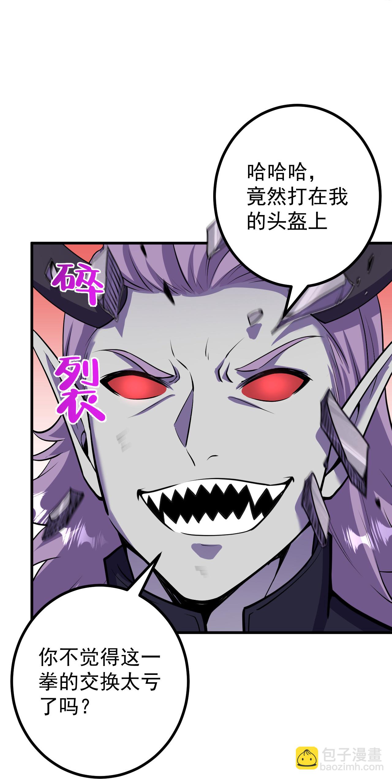 第196话 帝境八重！-第200话