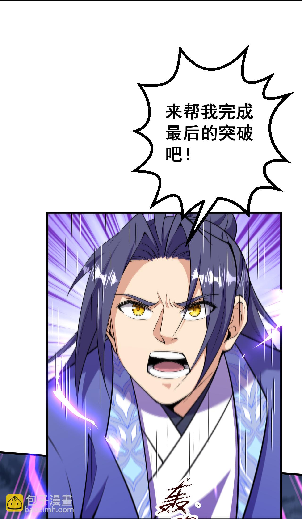 第196话 帝境八重！-第200话