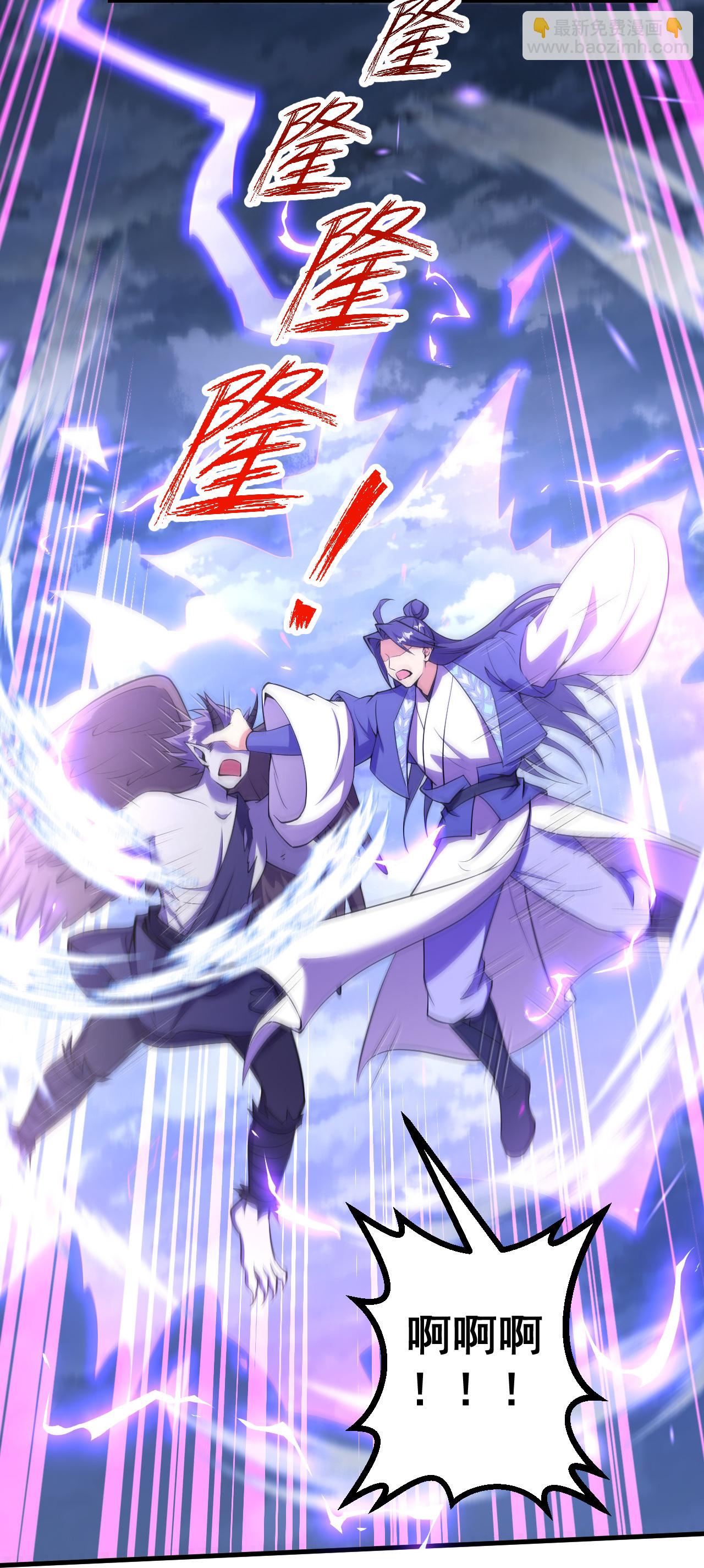 第196话 帝境八重！-第200话