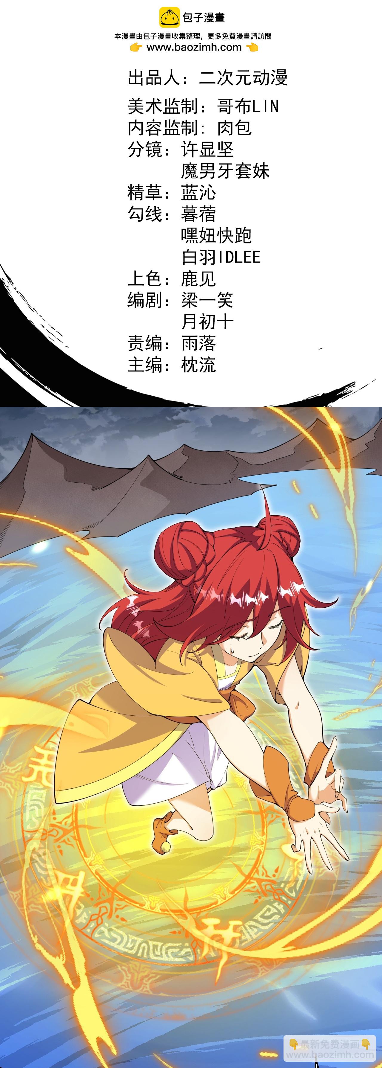 第198话 好恐怖的实力-第202话