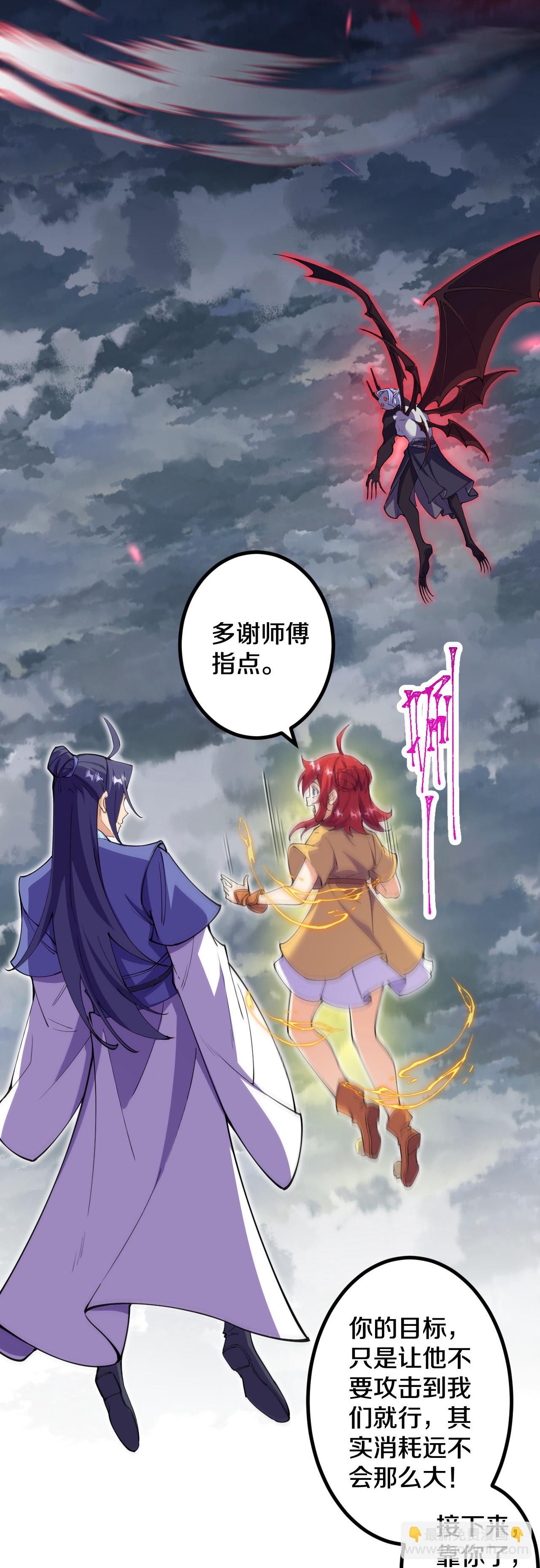 第198话 好恐怖的实力-第202话