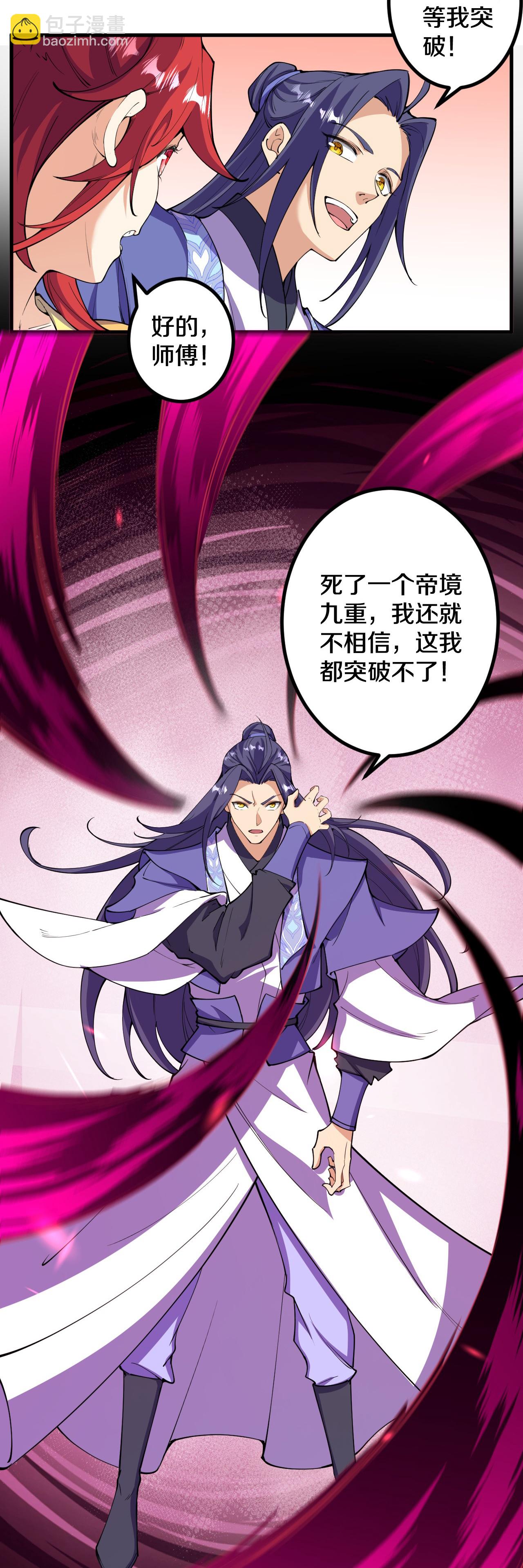 第198话 好恐怖的实力-第202话