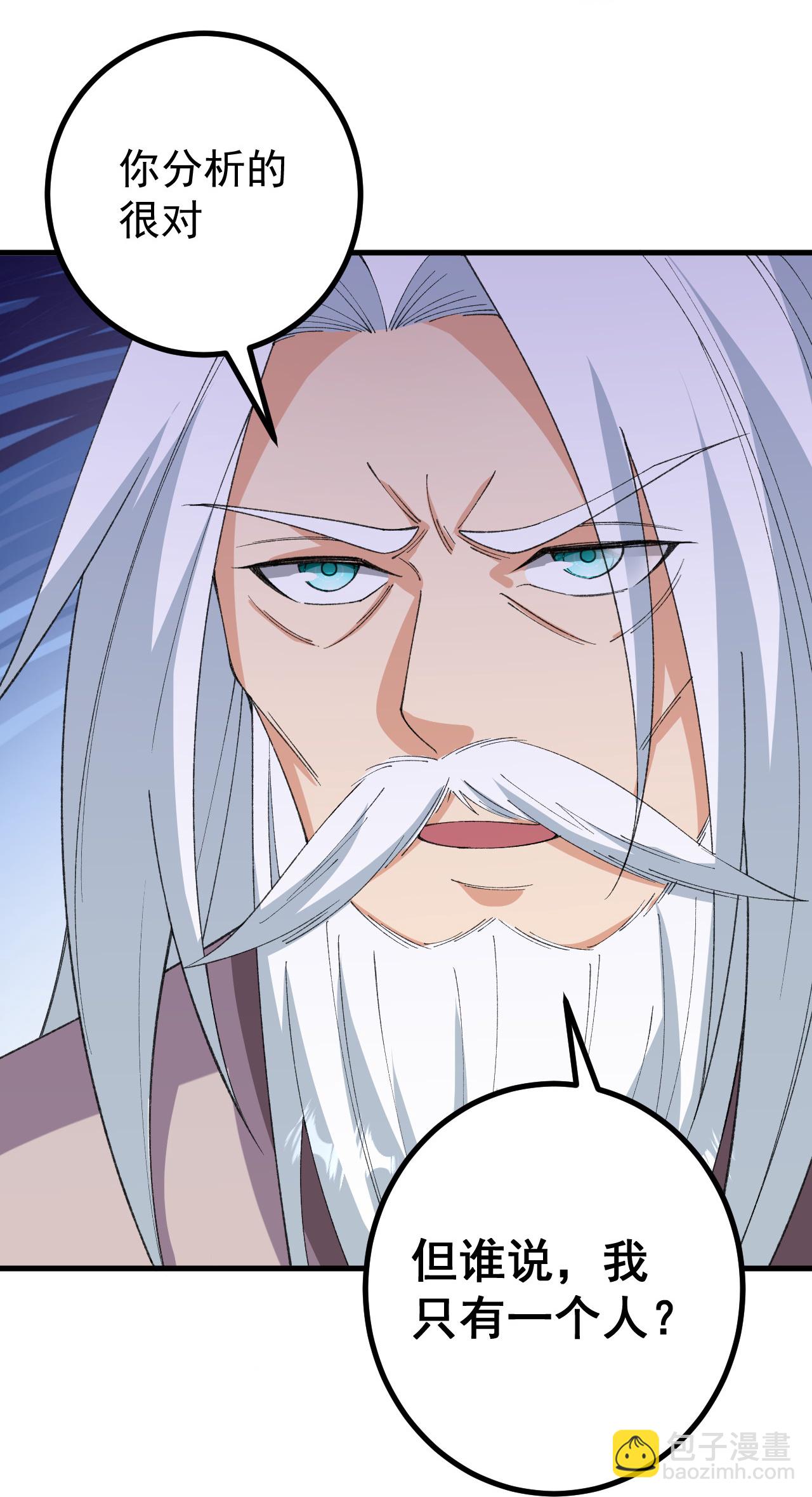 第200话 谁说我是一个人？-第204话