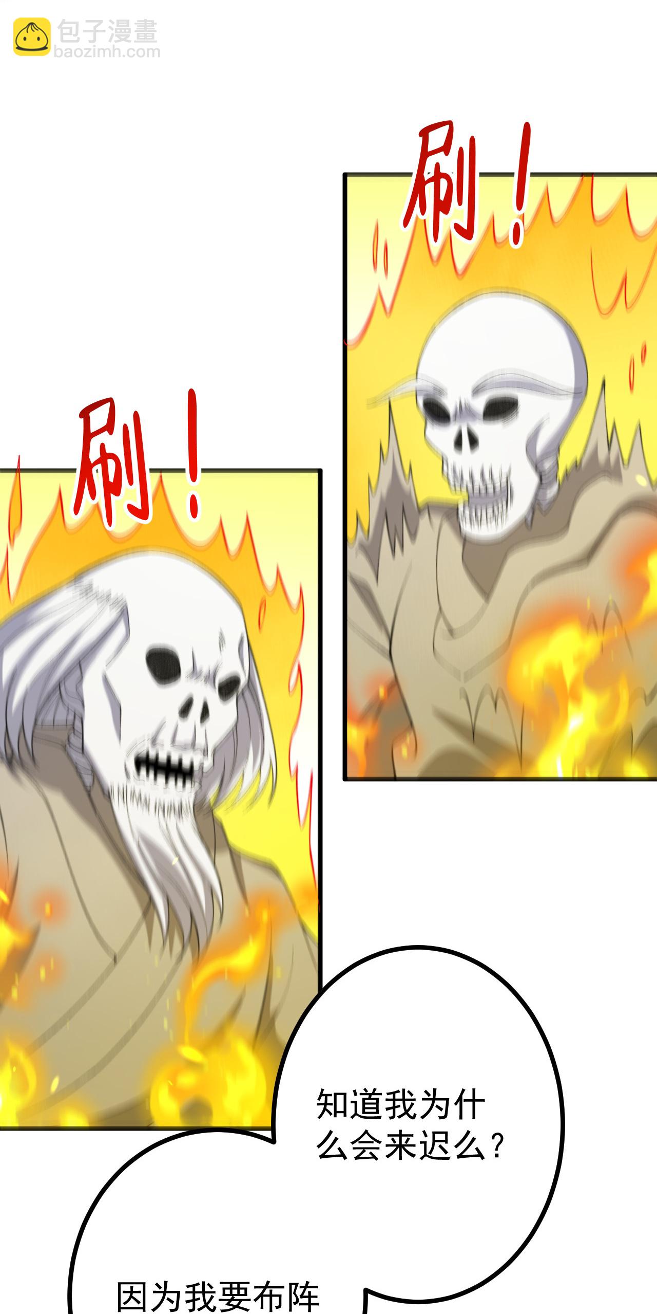 第200话 谁说我是一个人？-第204话