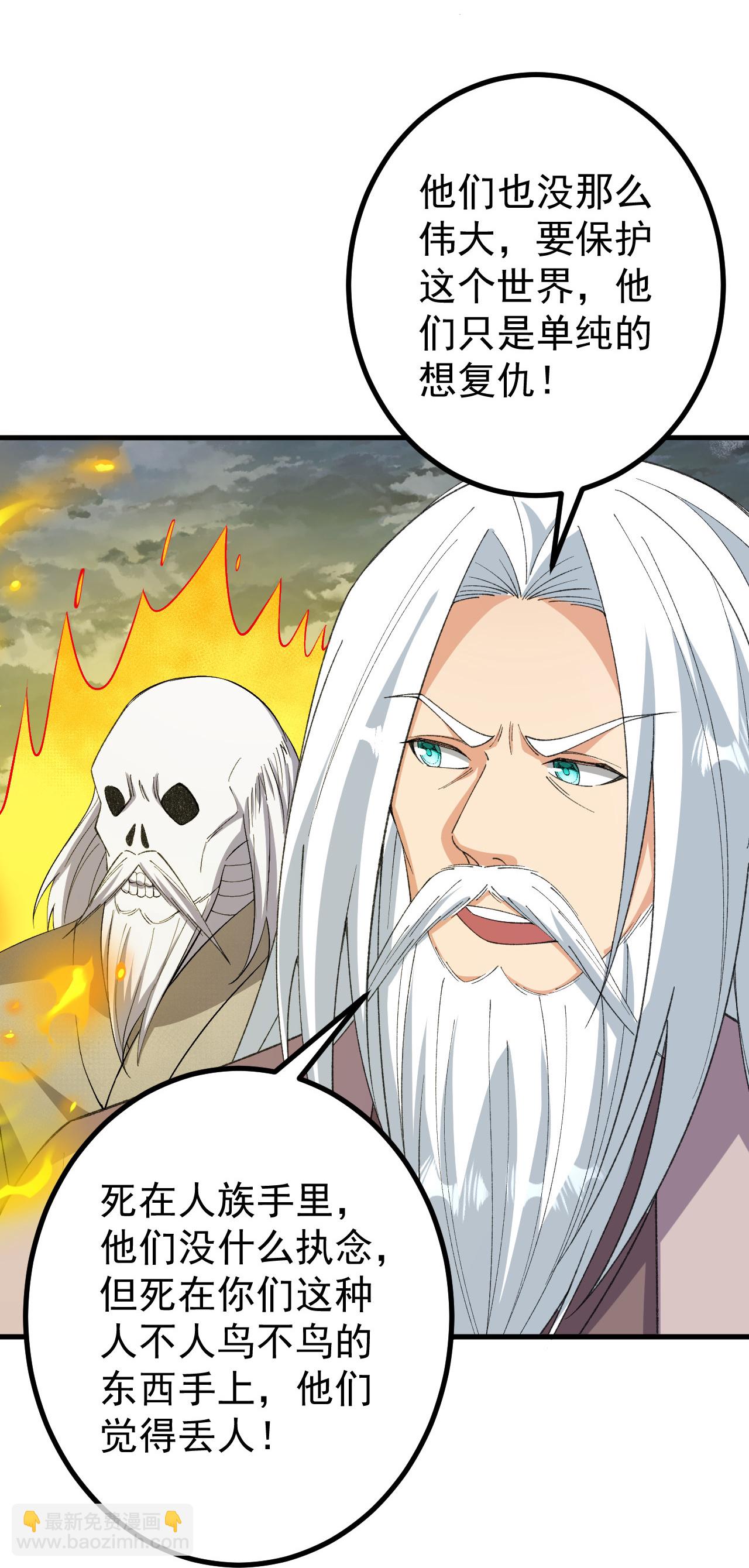 第200话 谁说我是一个人？-第204话