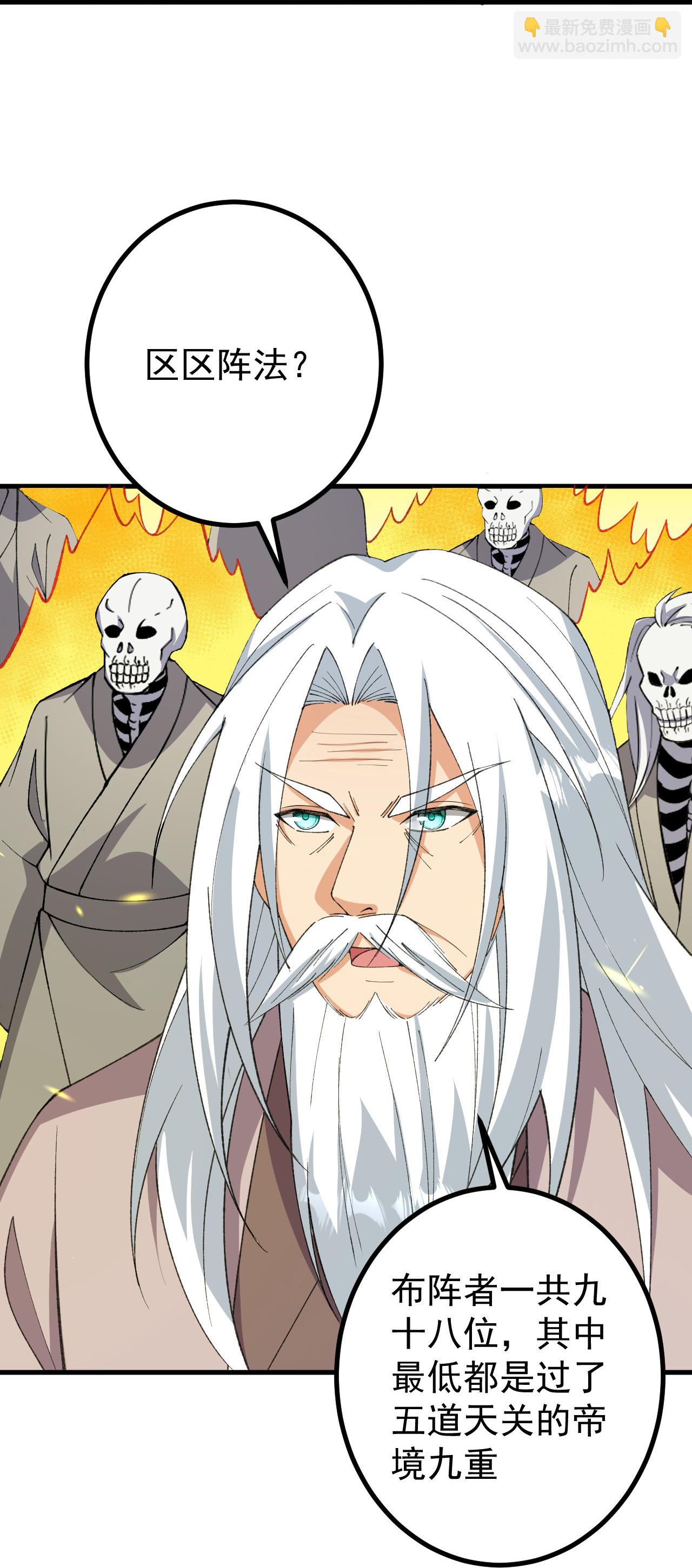 第200话 谁说我是一个人？-第204话