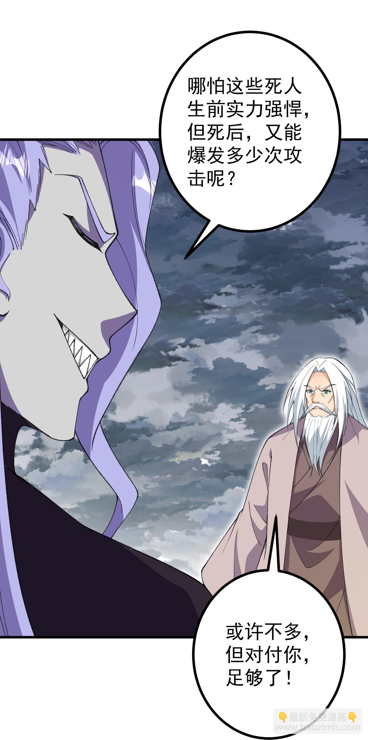 第200话 谁说我是一个人？-第204话