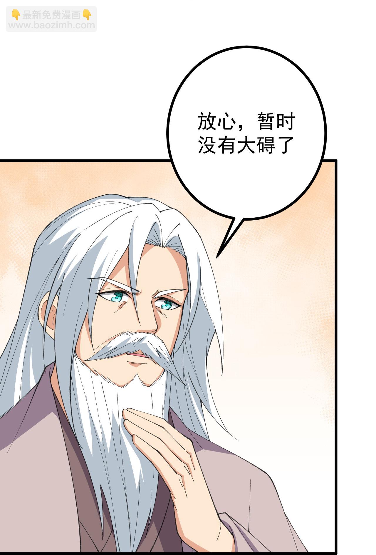 第200话 谁说我是一个人？-第204话
