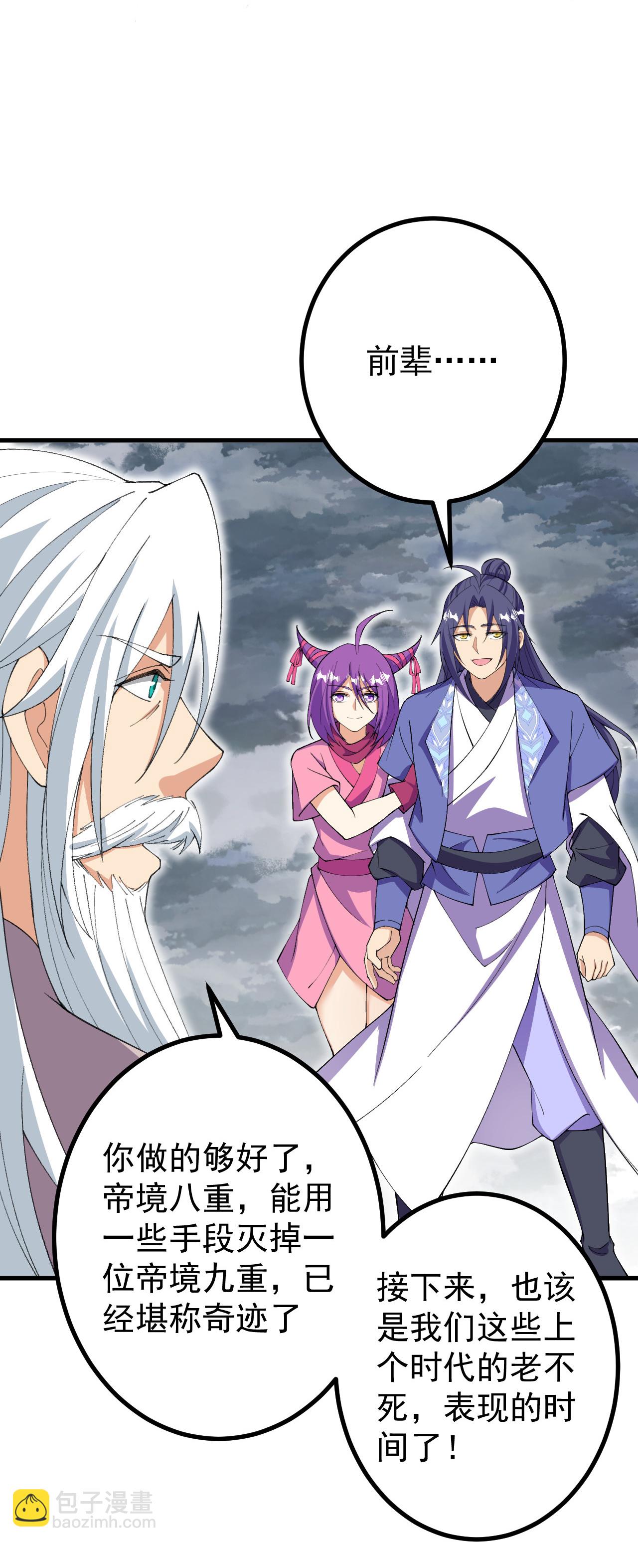 第200话 谁说我是一个人？-第204话