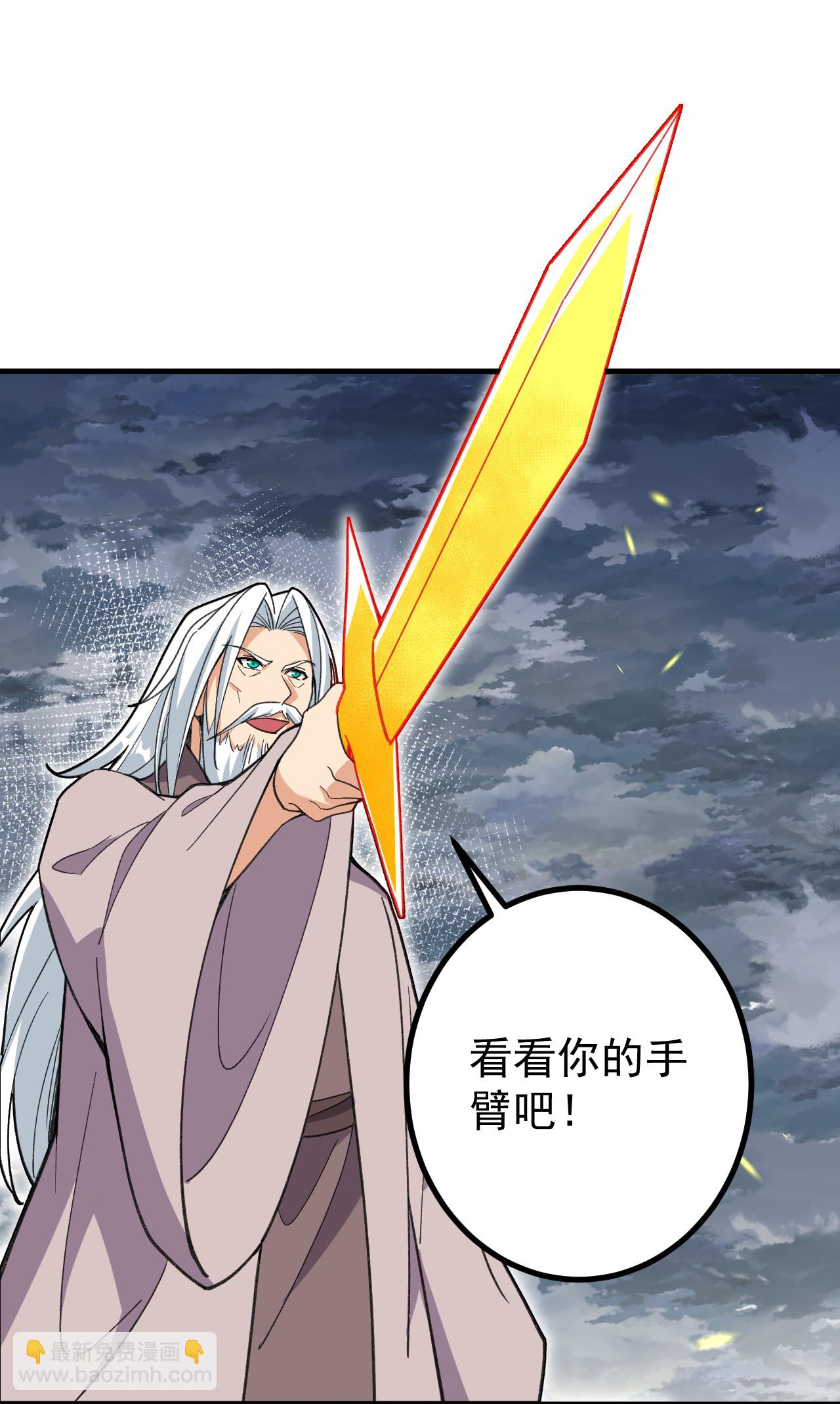 第202话 本命神通-第206话