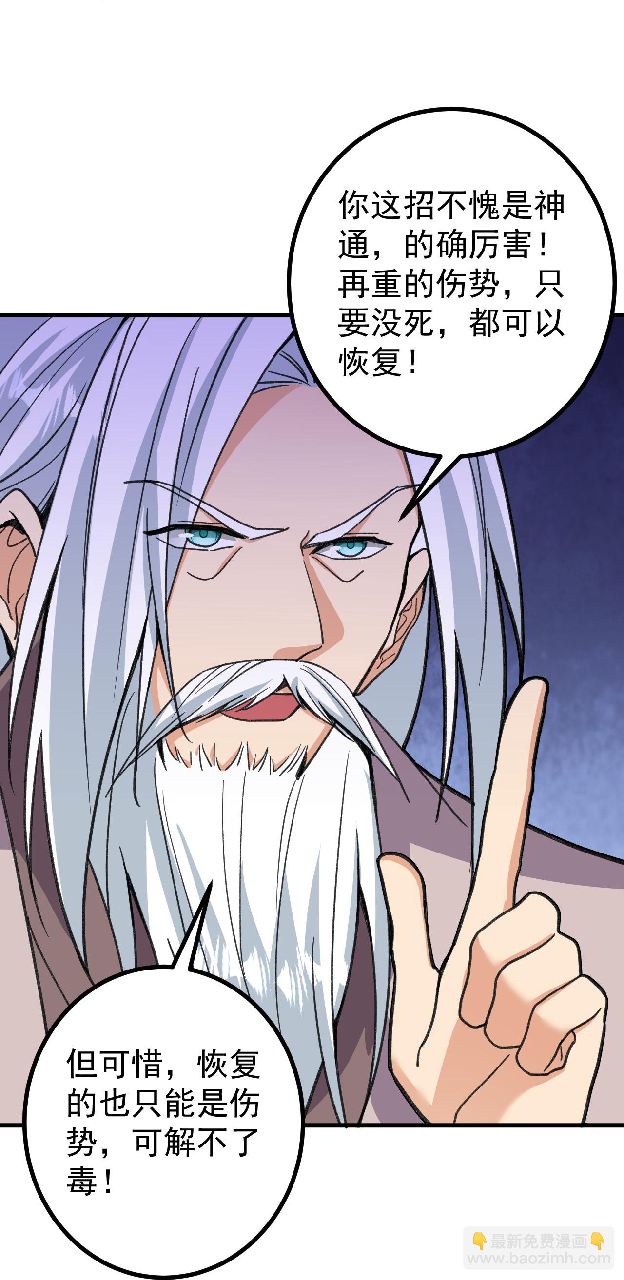 第202话 本命神通-第206话