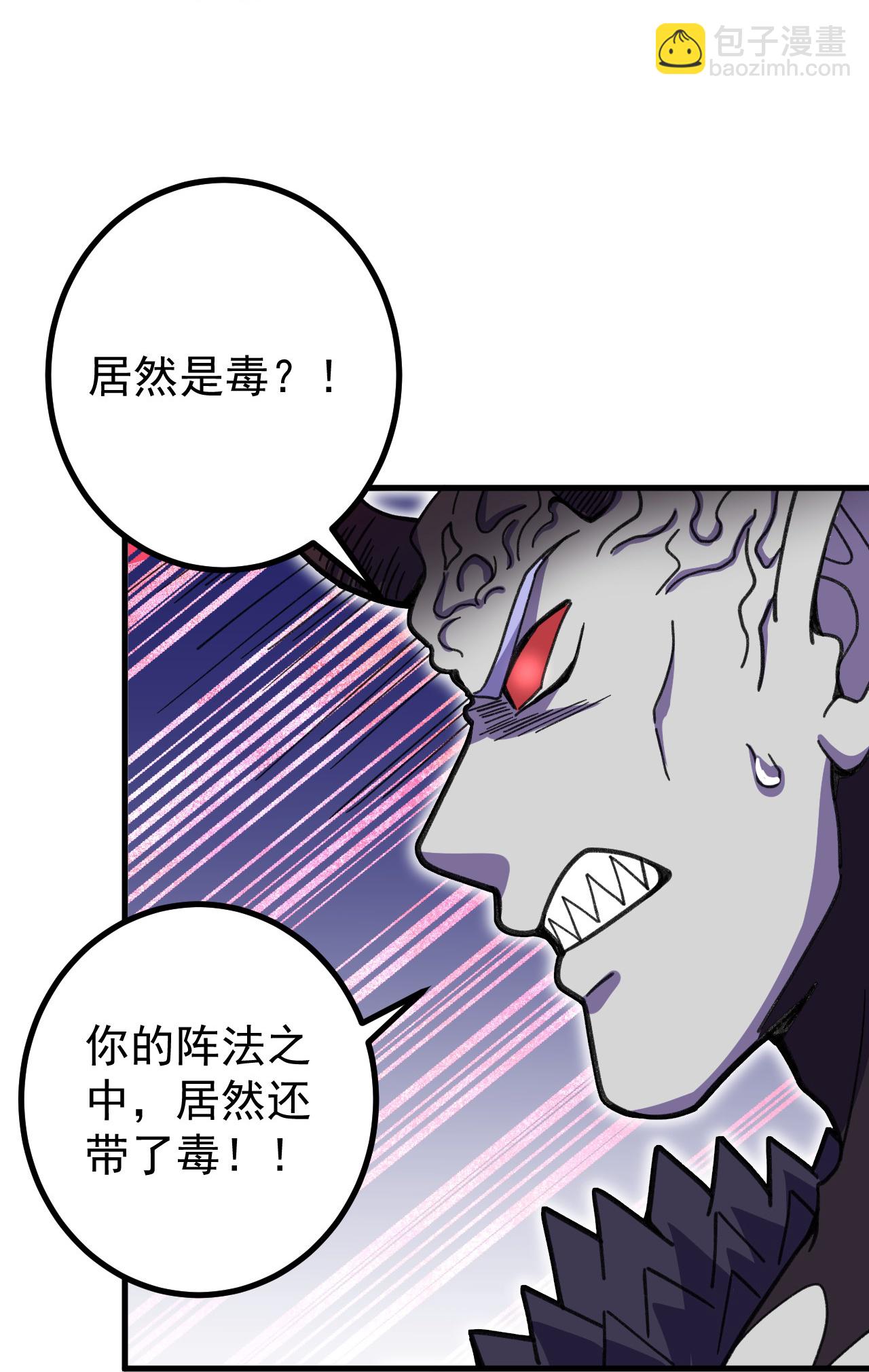 第202话 本命神通-第206话