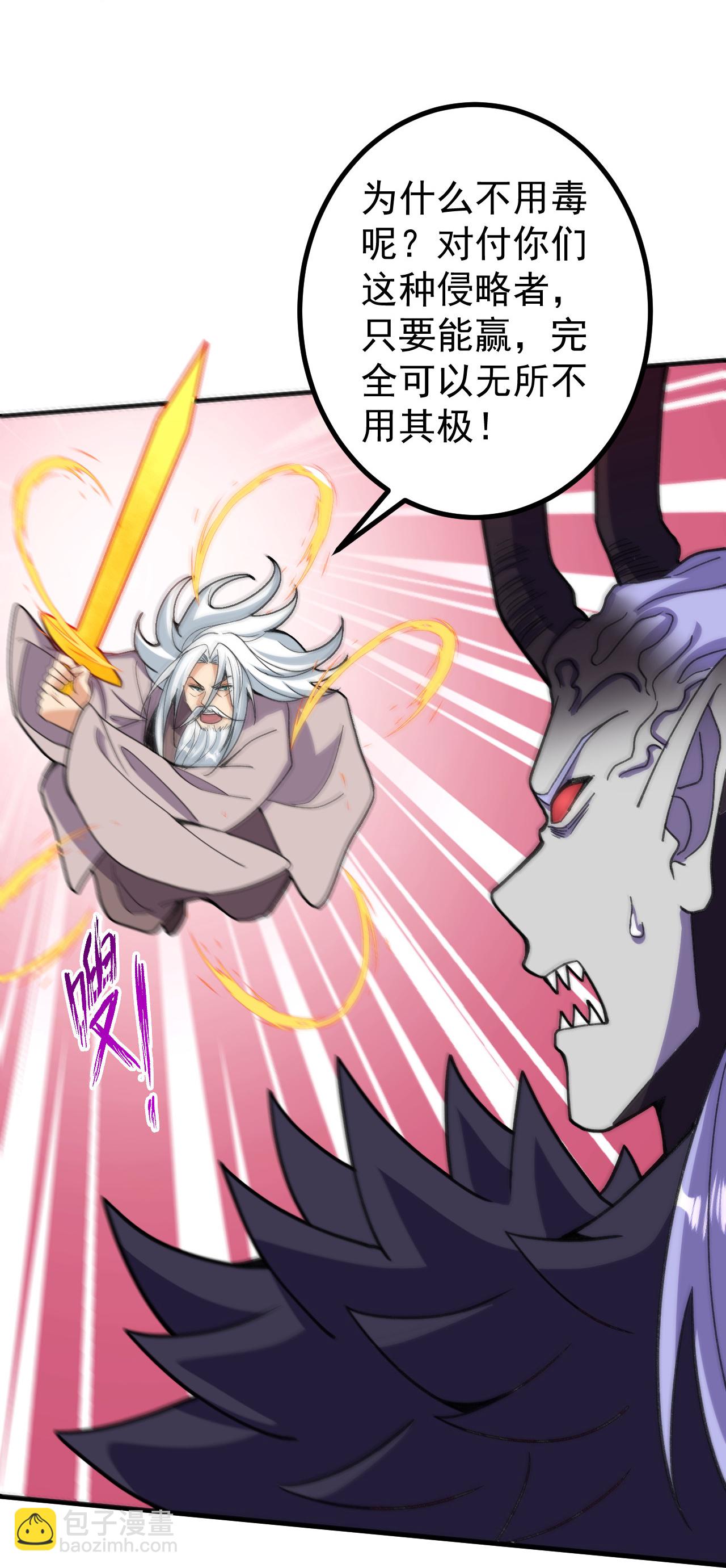 第202话 本命神通-第206话