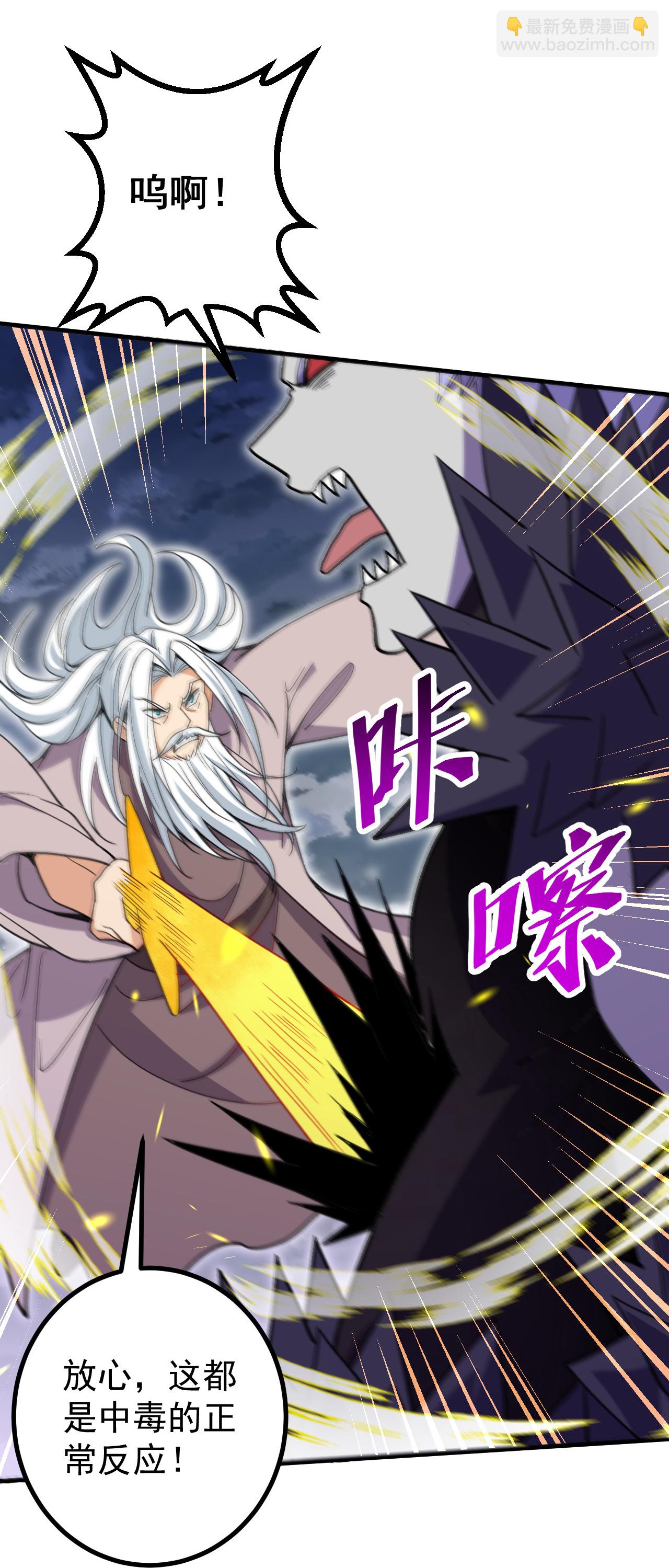第202话 本命神通-第206话
