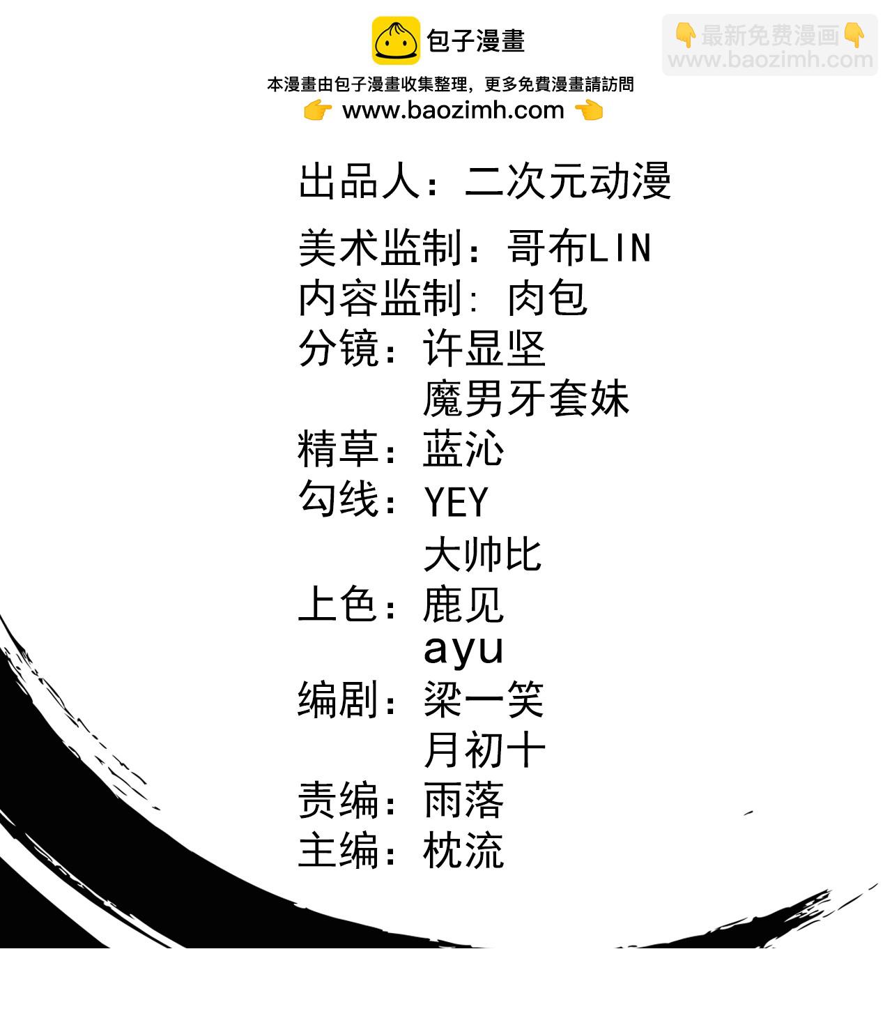 第202话 本命神通-第206话