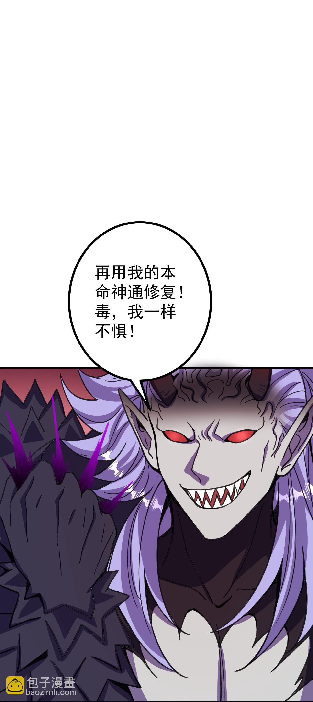 第202话 本命神通-第206话