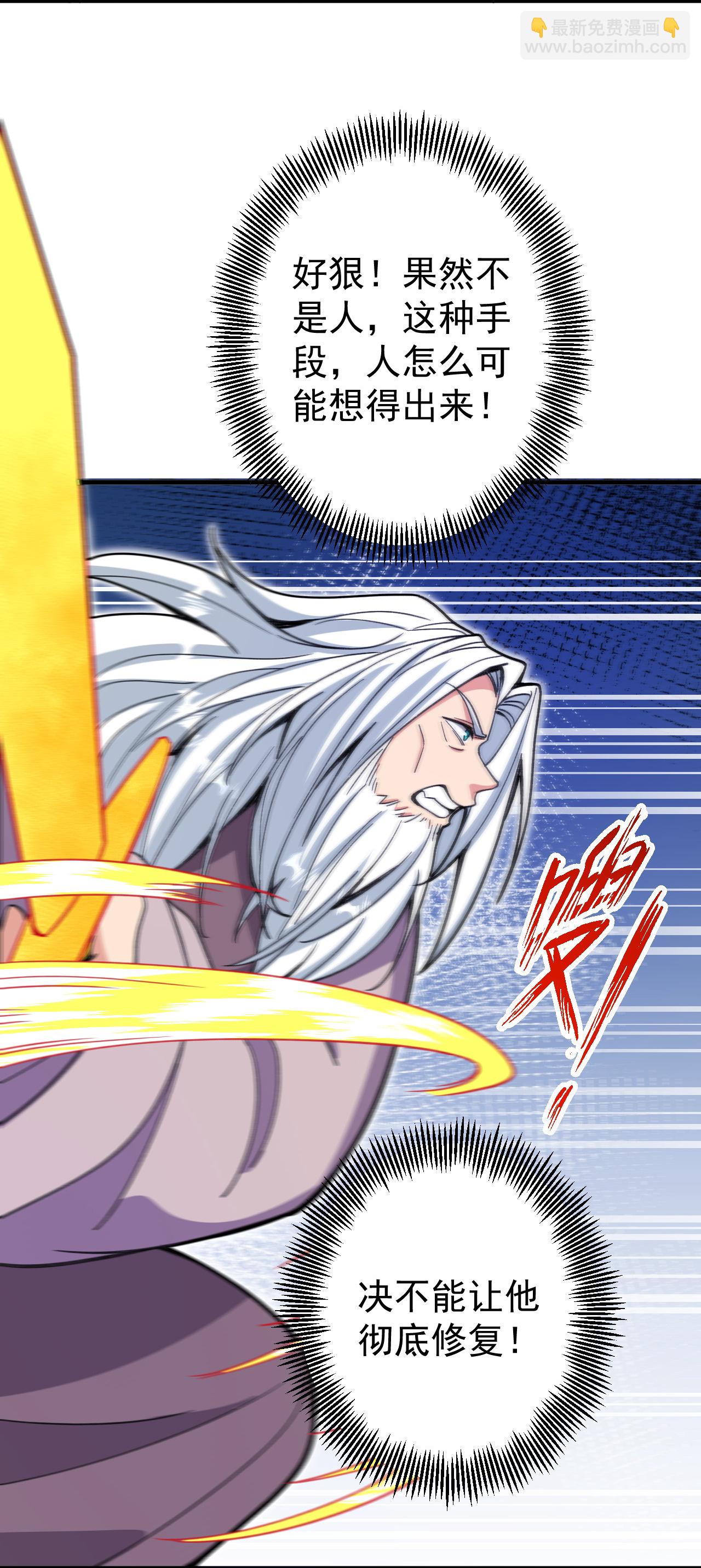 第202话 本命神通-第206话