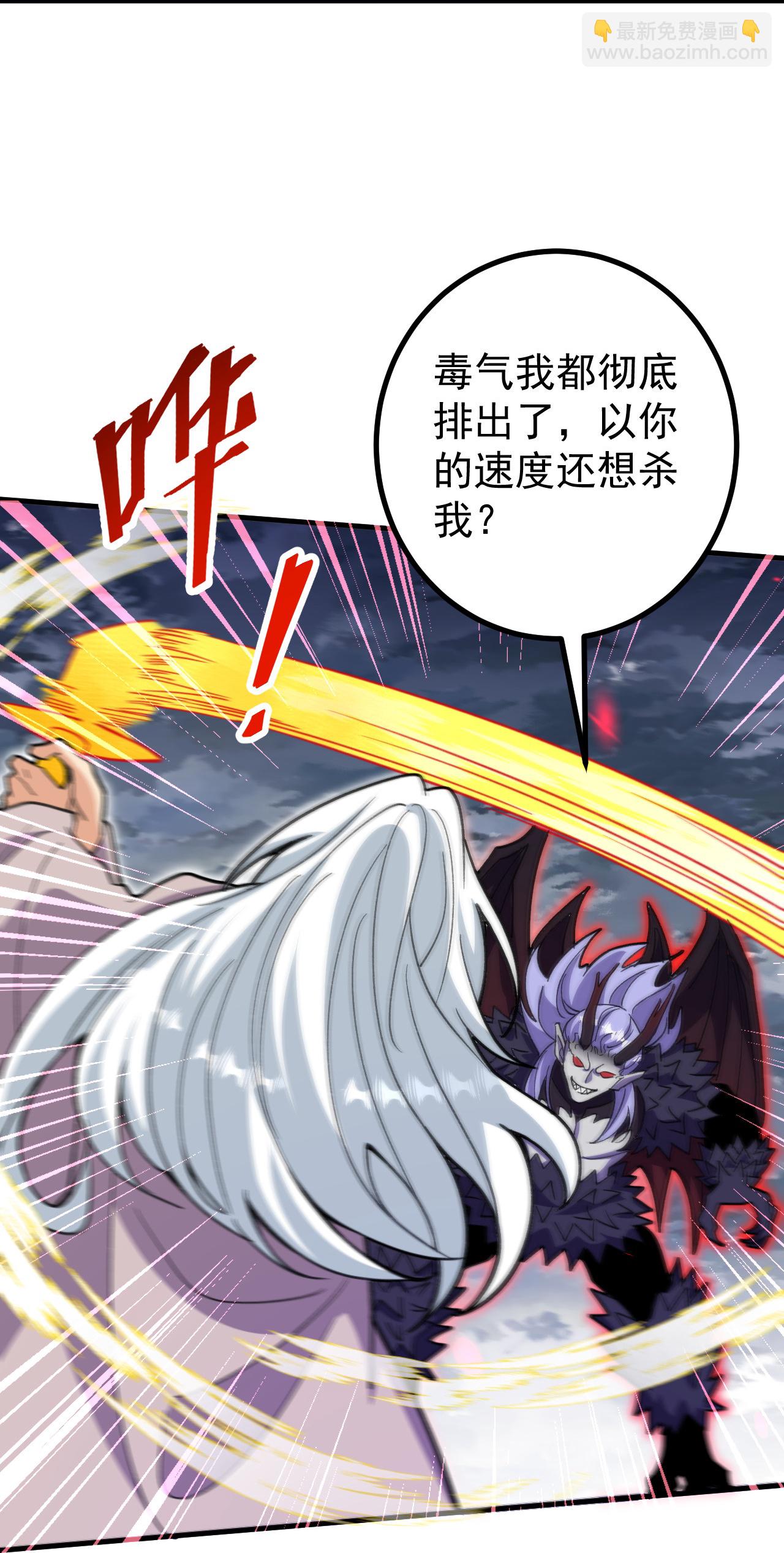 第202话 本命神通-第206话