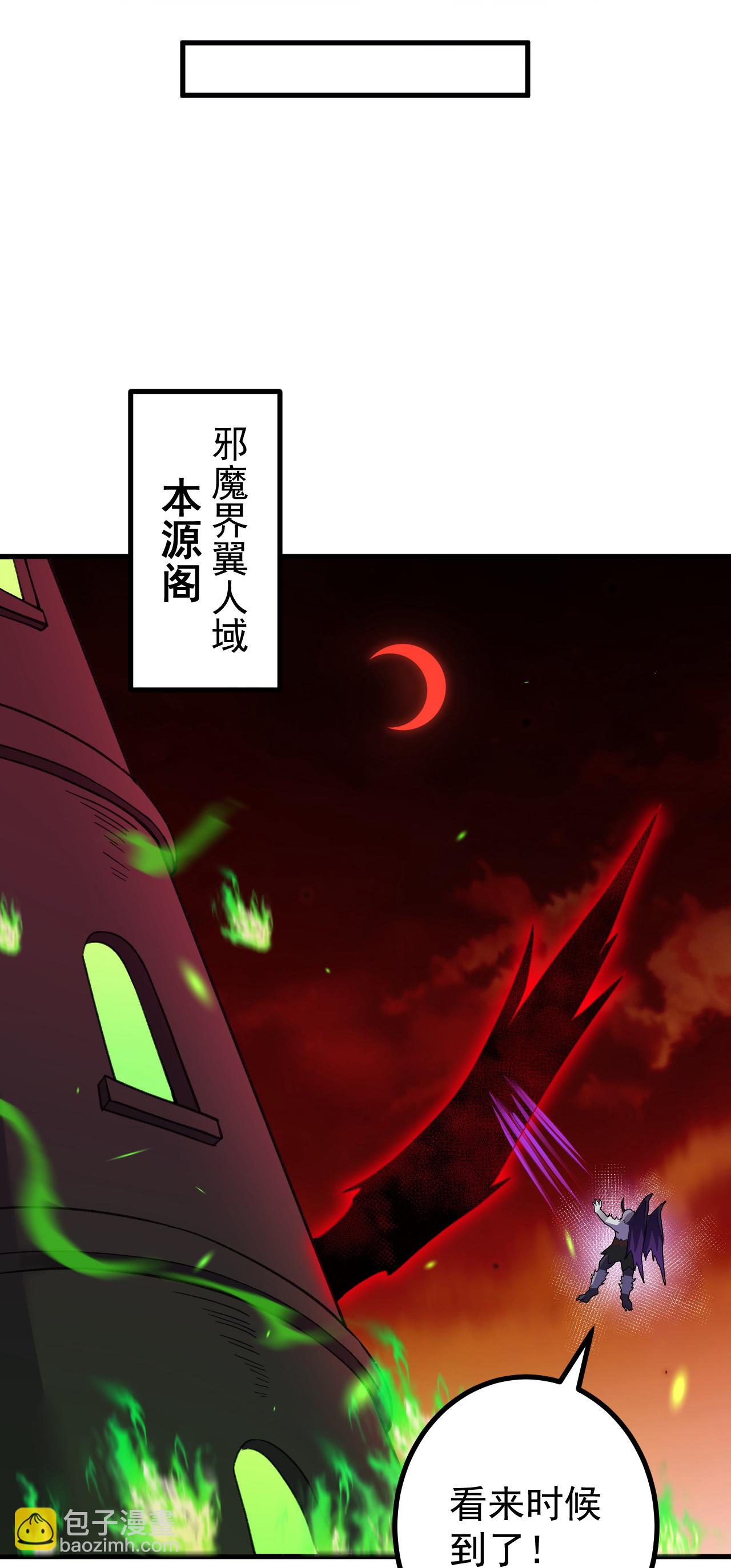 第202话 本命神通-第206话