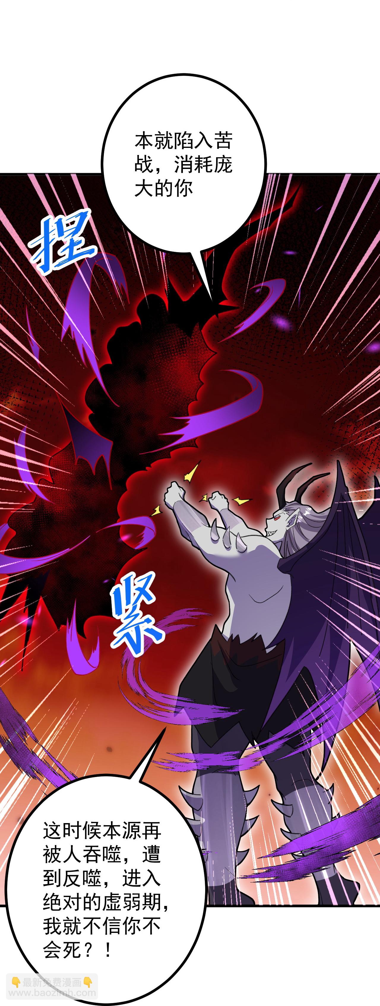 第202话 本命神通-第206话