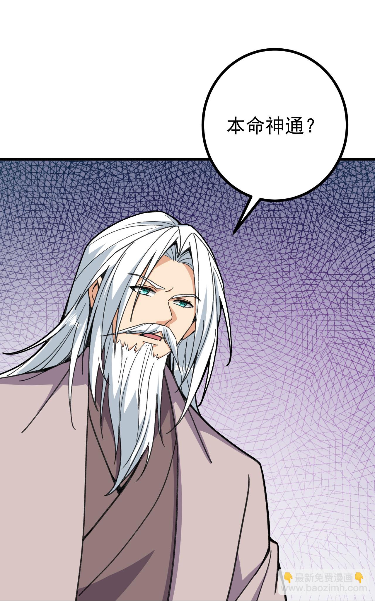 第202话 本命神通-第206话