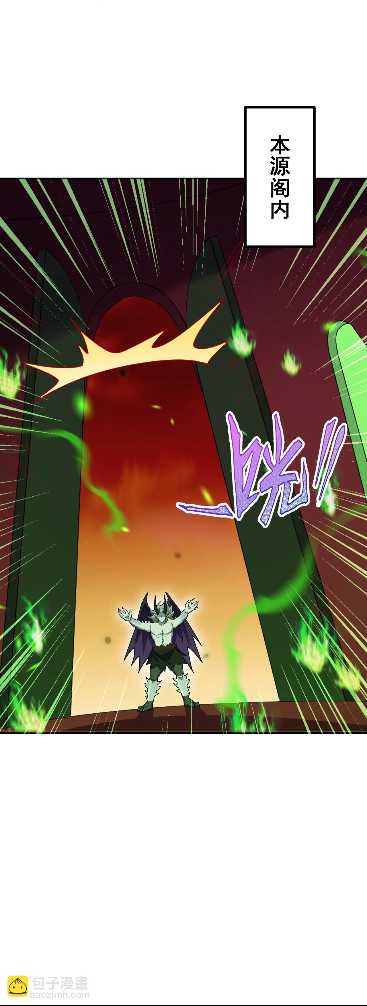 第202话 本命神通-第206话
