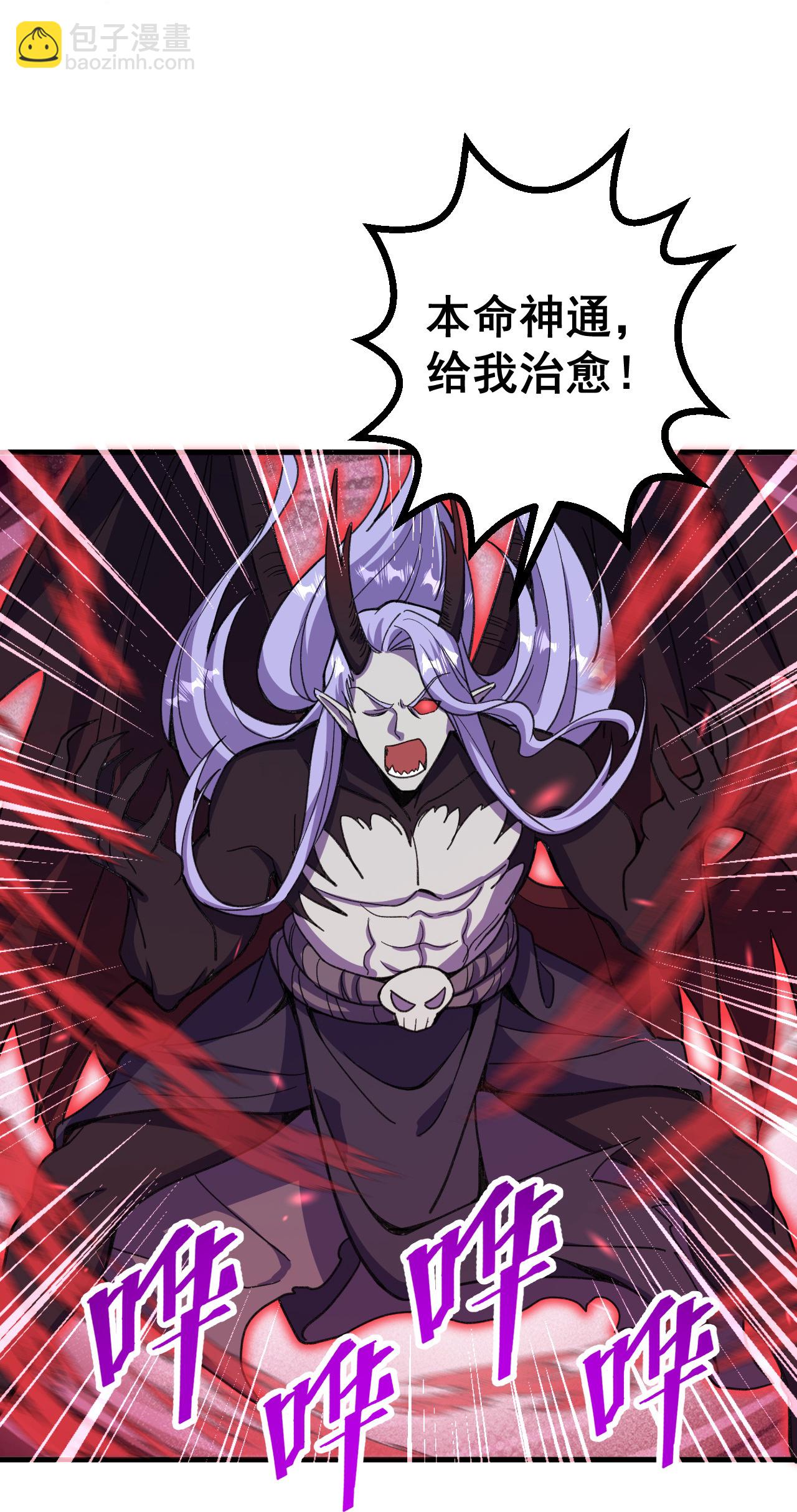 第202话 本命神通-第206话