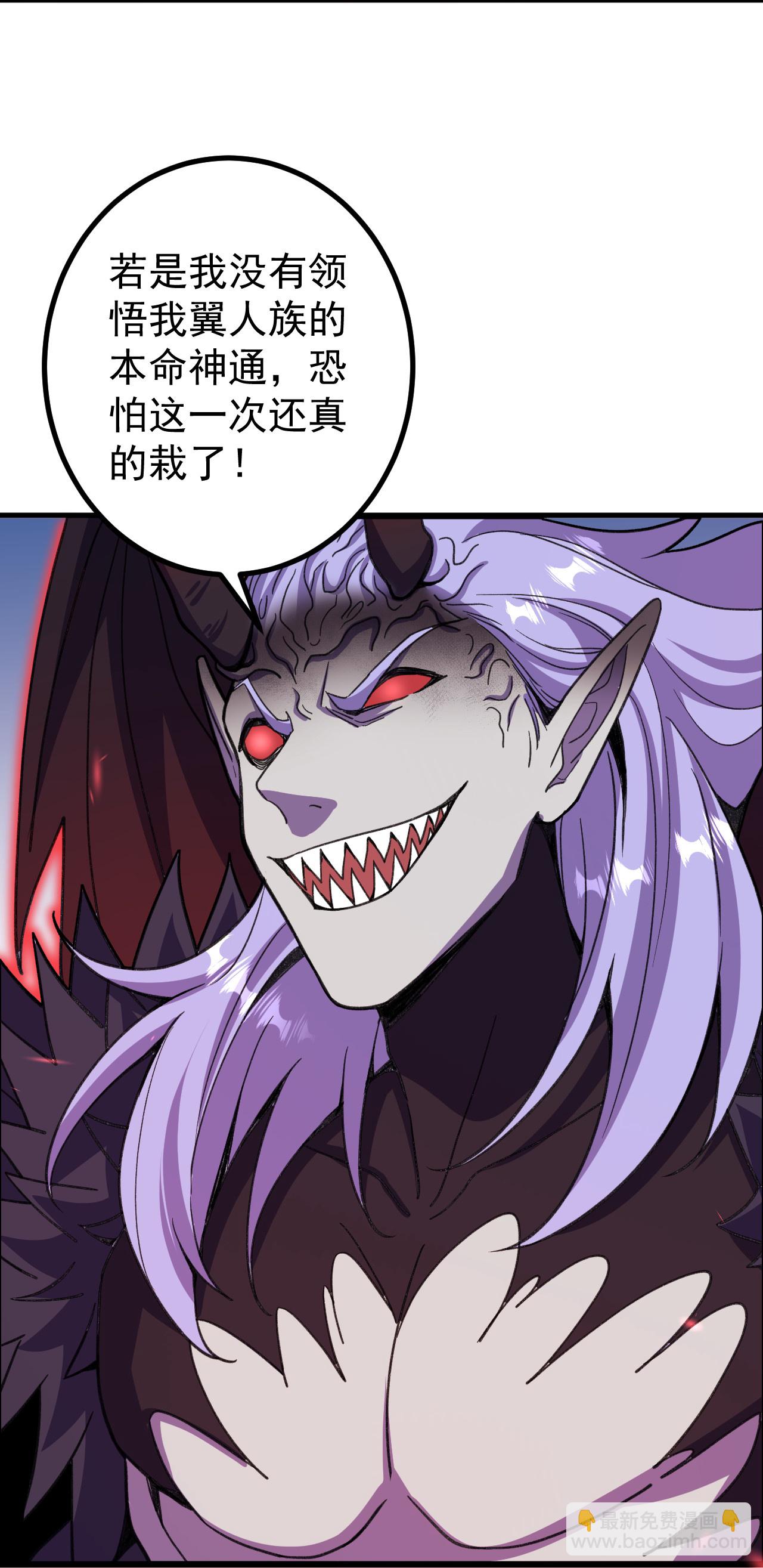第202话 本命神通-第206话