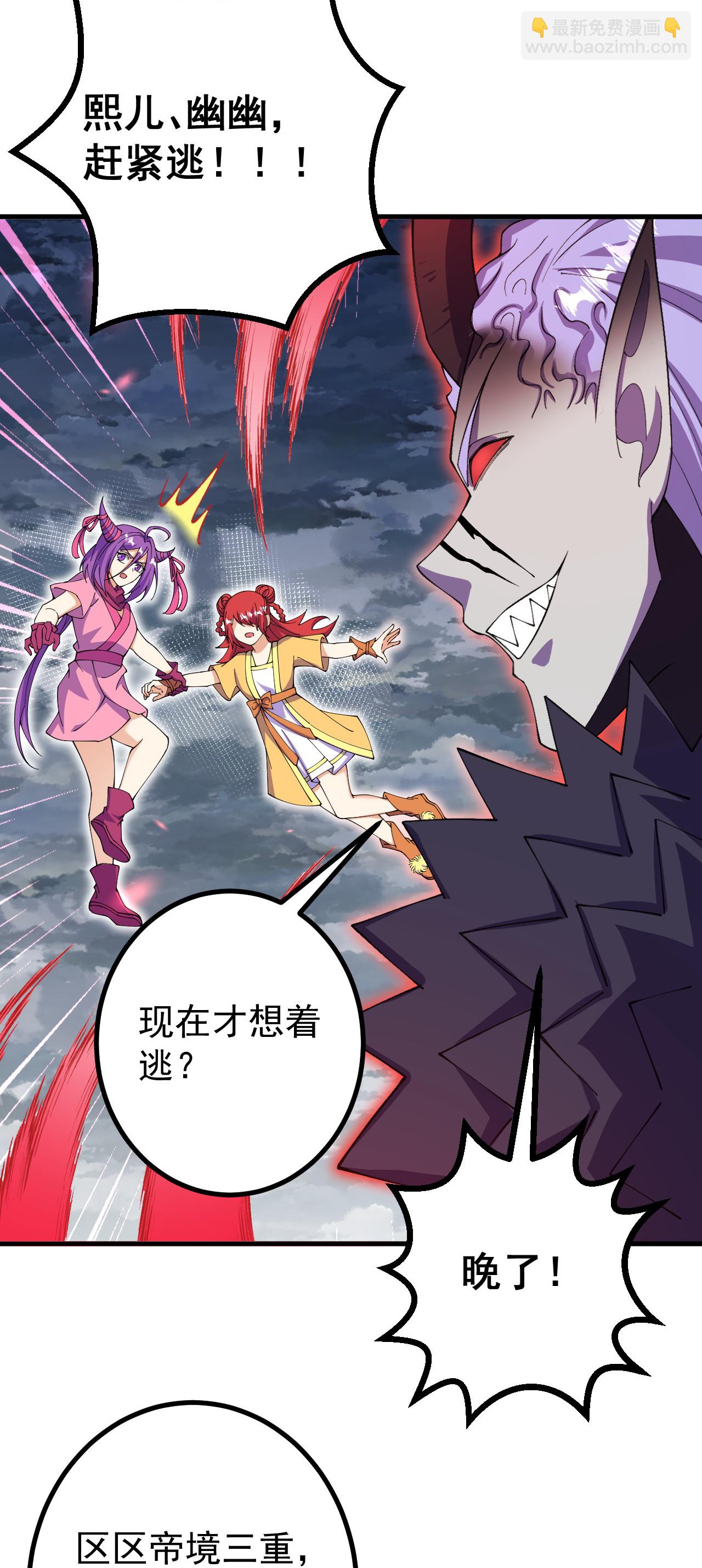 第204话 熙儿被抓？-第208话
