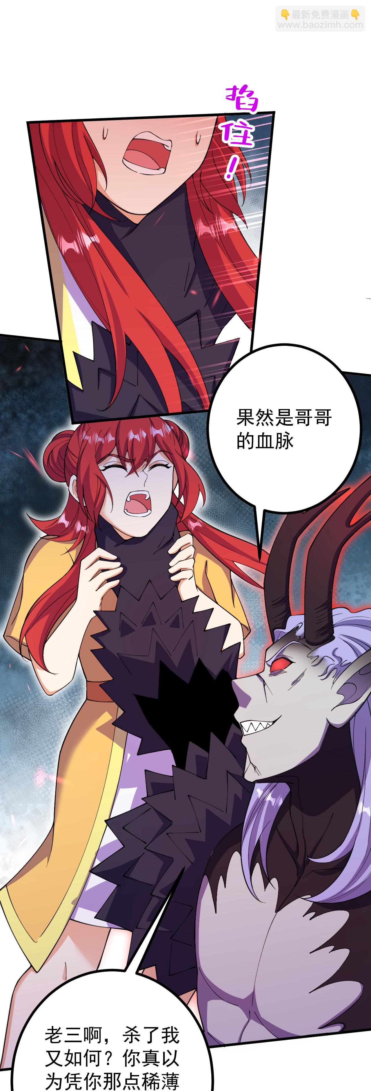 第204话 熙儿被抓？-第208话