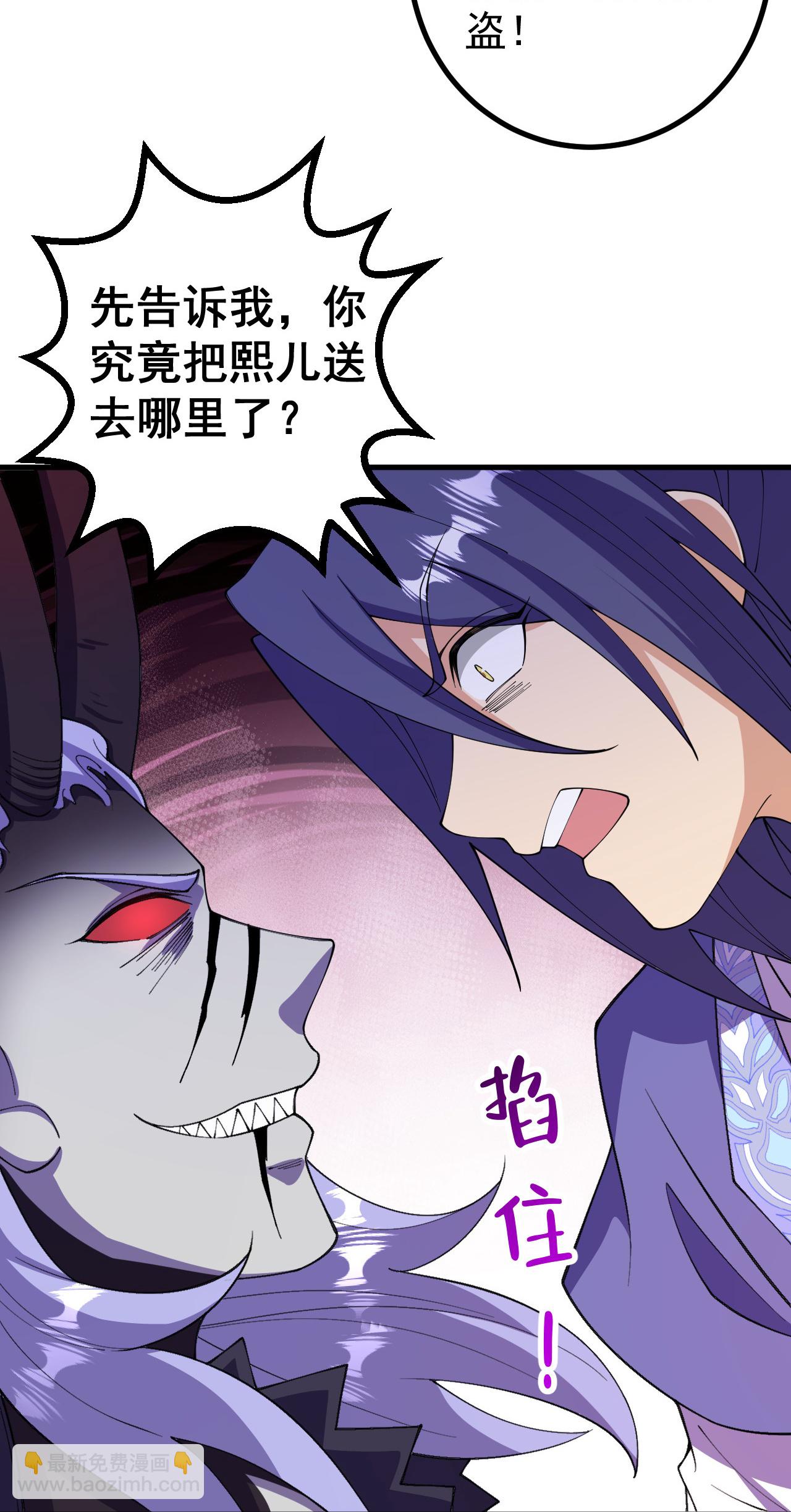 第204话 熙儿被抓？-第208话