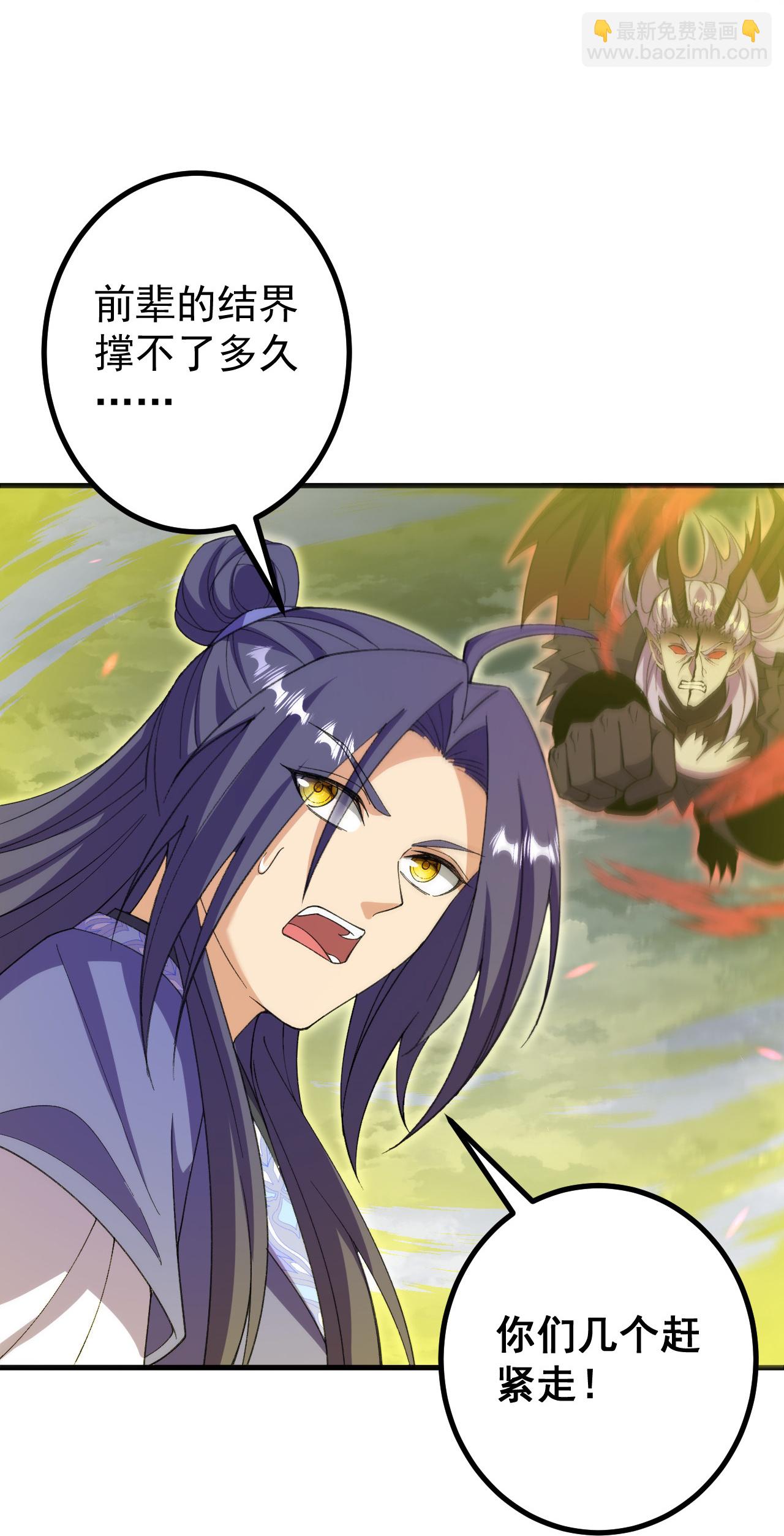 第204话 熙儿被抓？-第208话