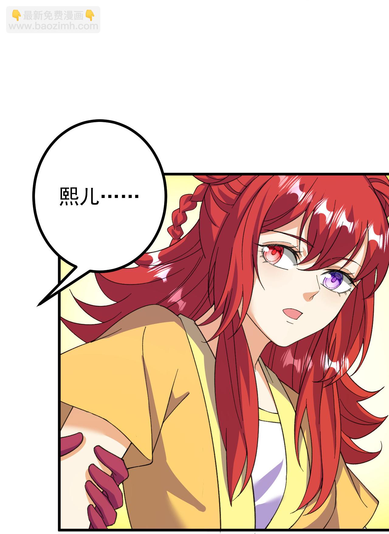 第204话 熙儿被抓？-第208话