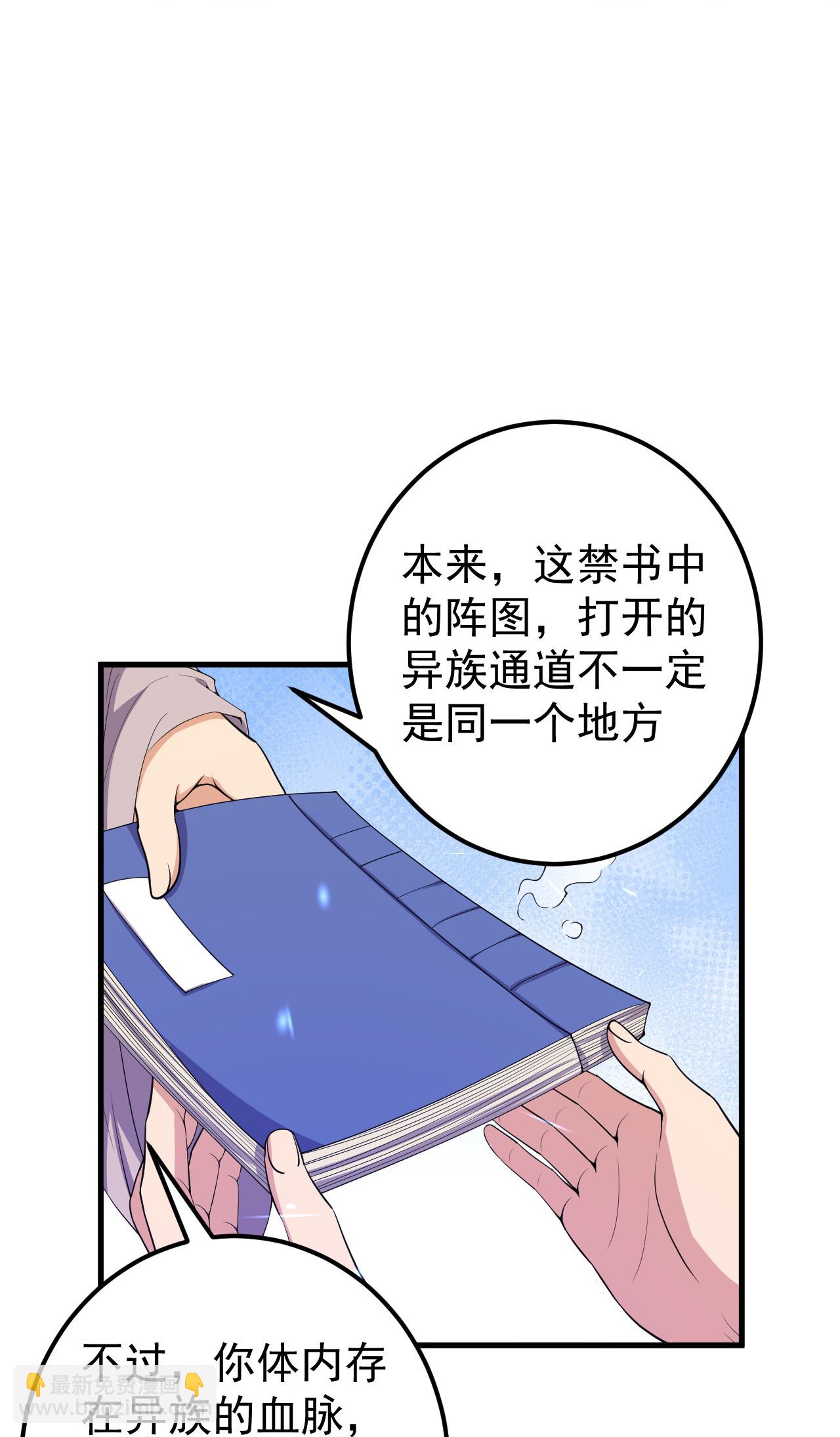第206话 离开他吧。-第210话