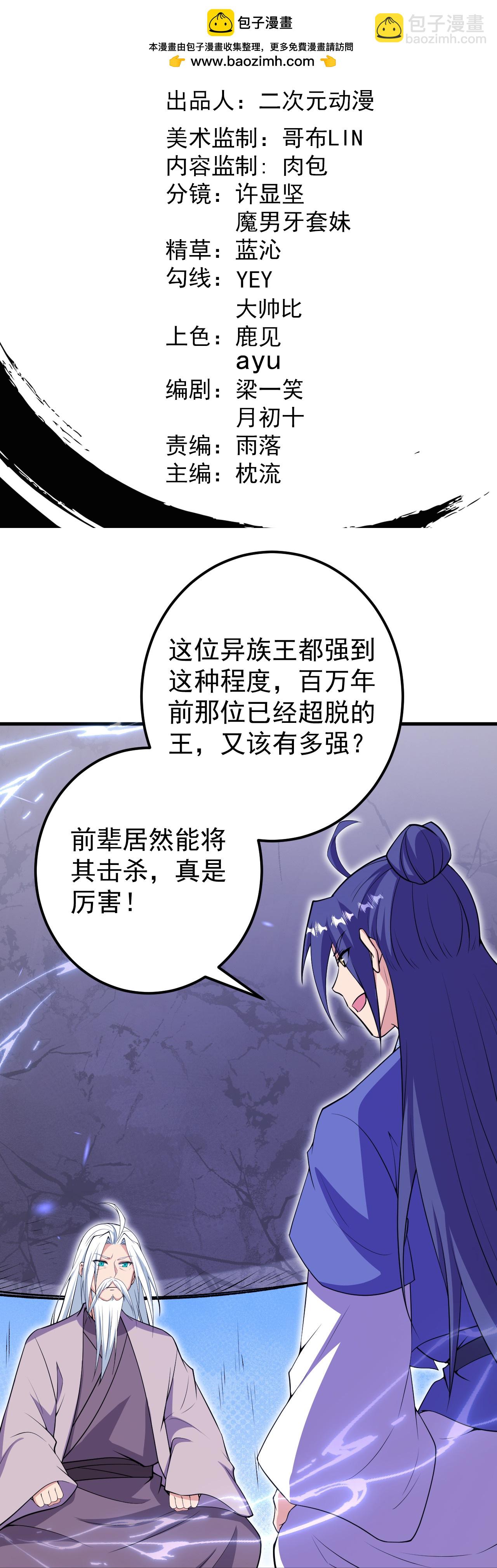 第206话 离开他吧。-第210话