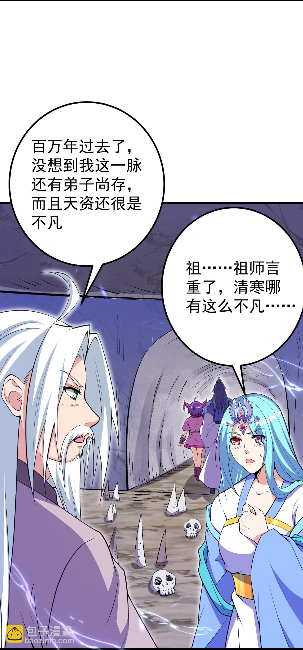 第206话 离开他吧。-第210话
